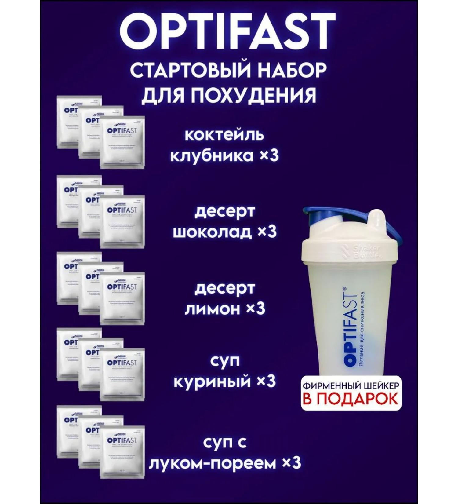 OPTIFAST Literation power program set with a shaker - Buy Online on GoSupps.com