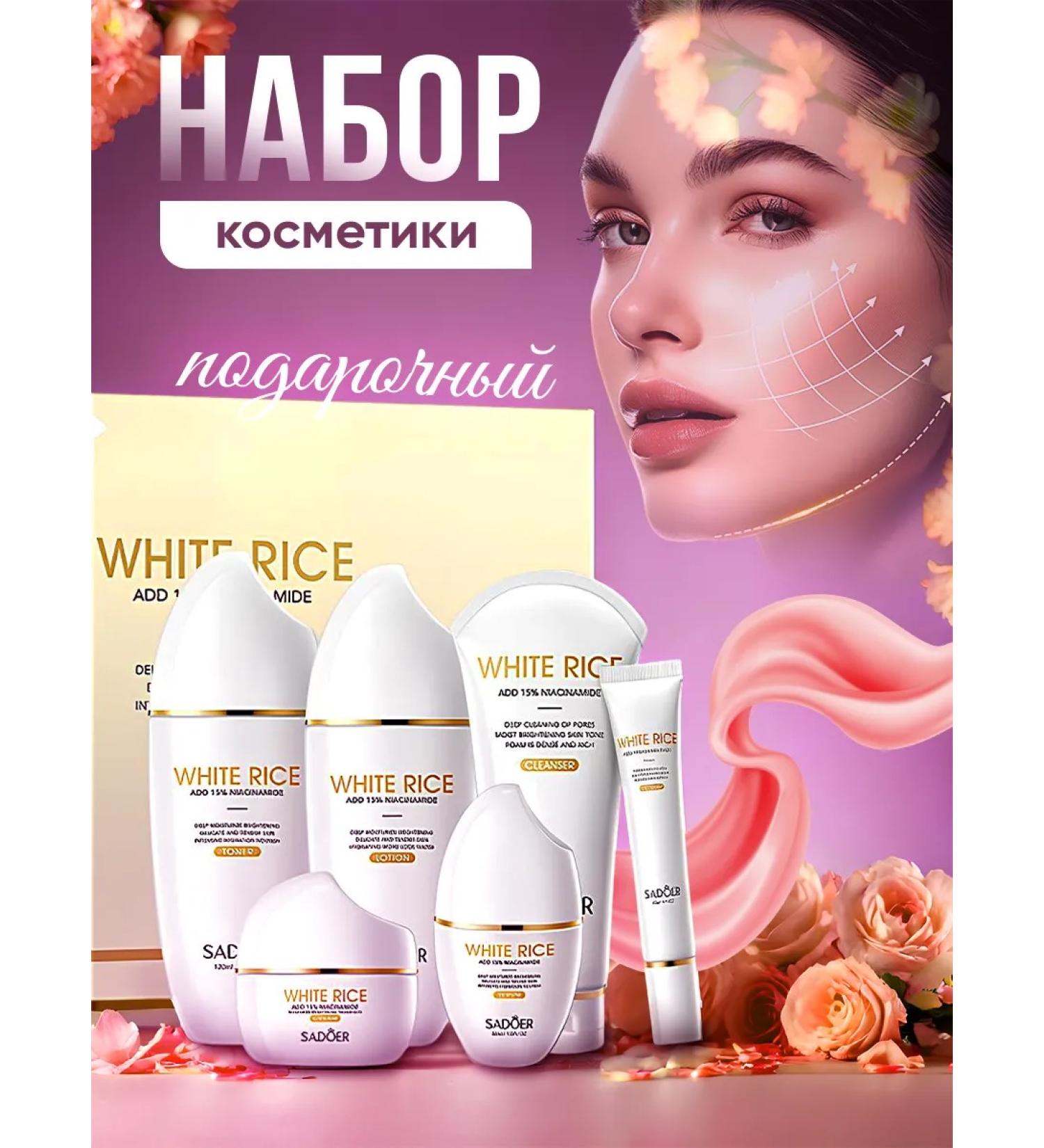 Golden Orchid Set of Care cosmetics 6 in 1 - Buy Online on GoSupps.com