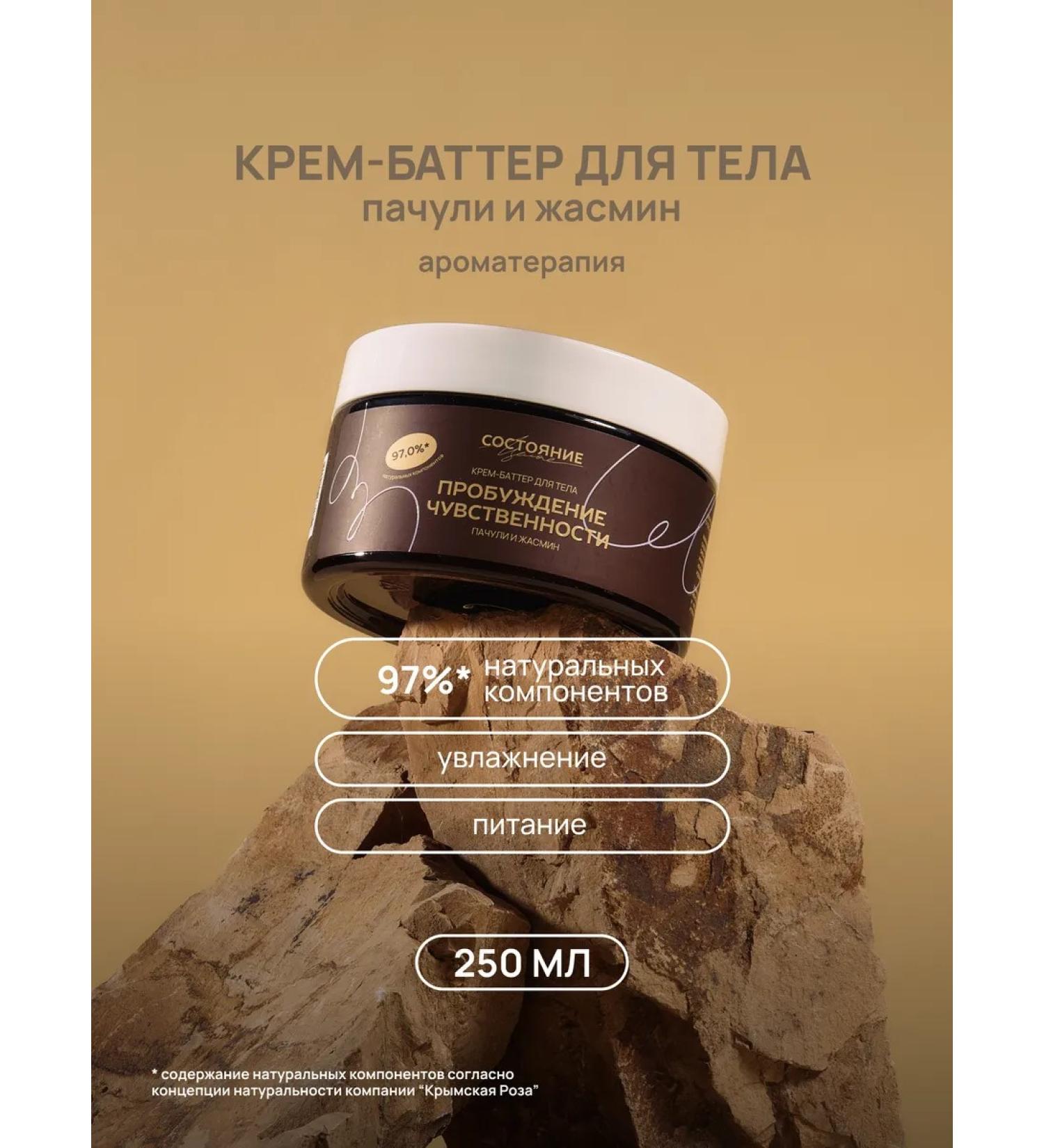 WHOLE STATE Cream Batter for Body perfumed jasmine with vitamin C - Buy Online on GoSupps.com