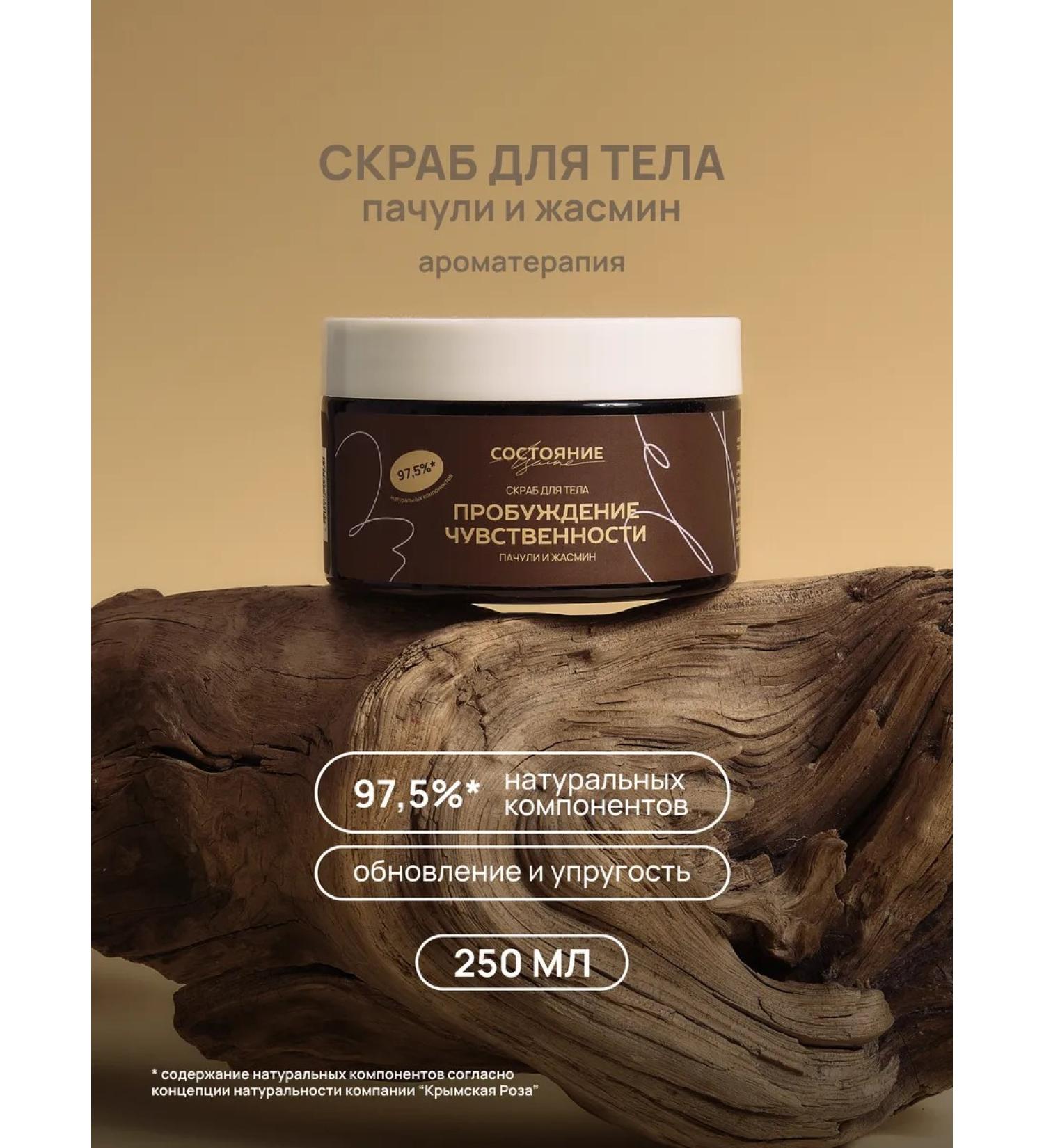 WHOLE STATE Anti -cellulite sugar body scrub with monardial extract - Buy Online on GoSupps.com