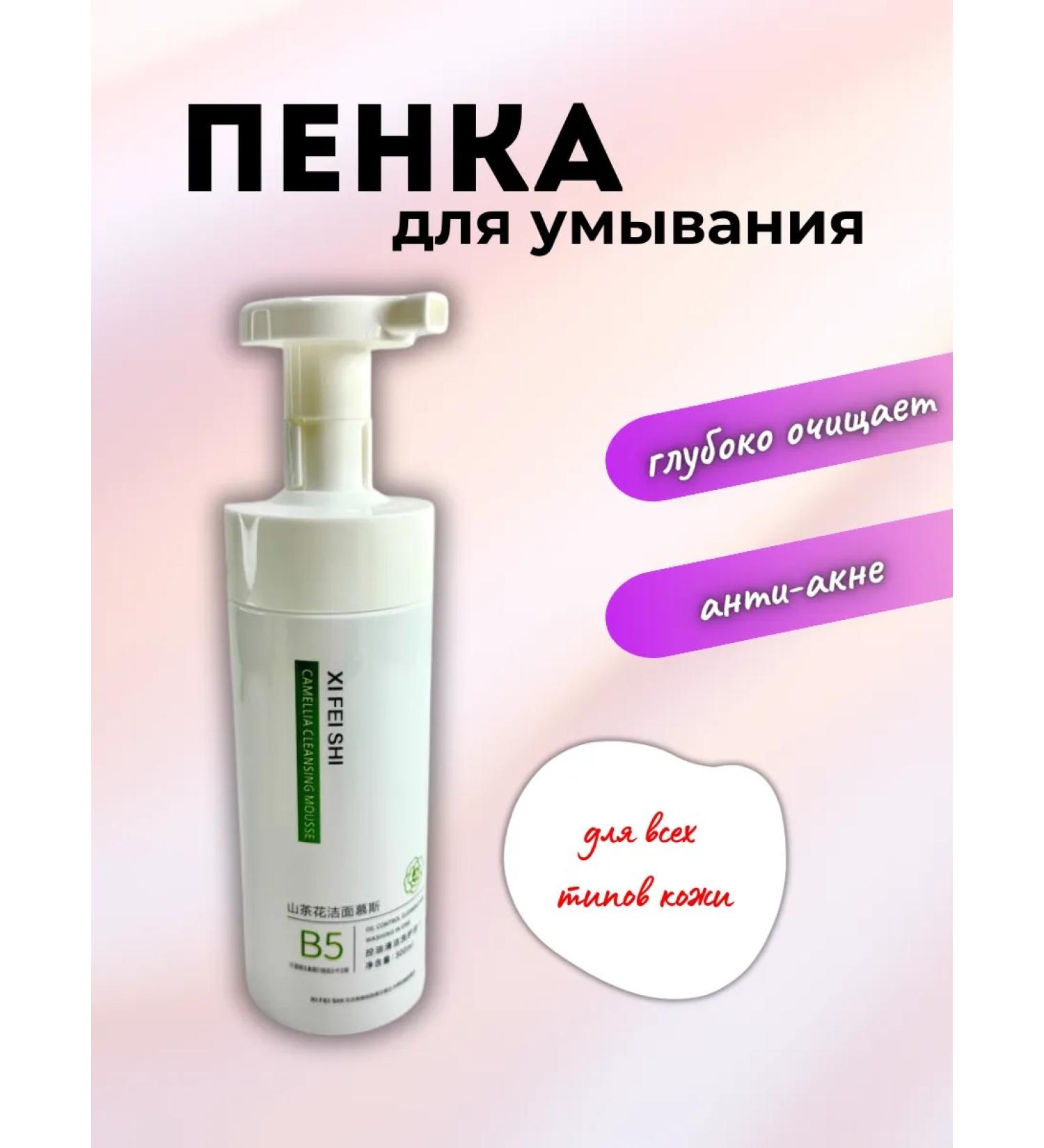 Unique Product Foam for washing the face from acne and acne - Buy Online on GoSupps.com