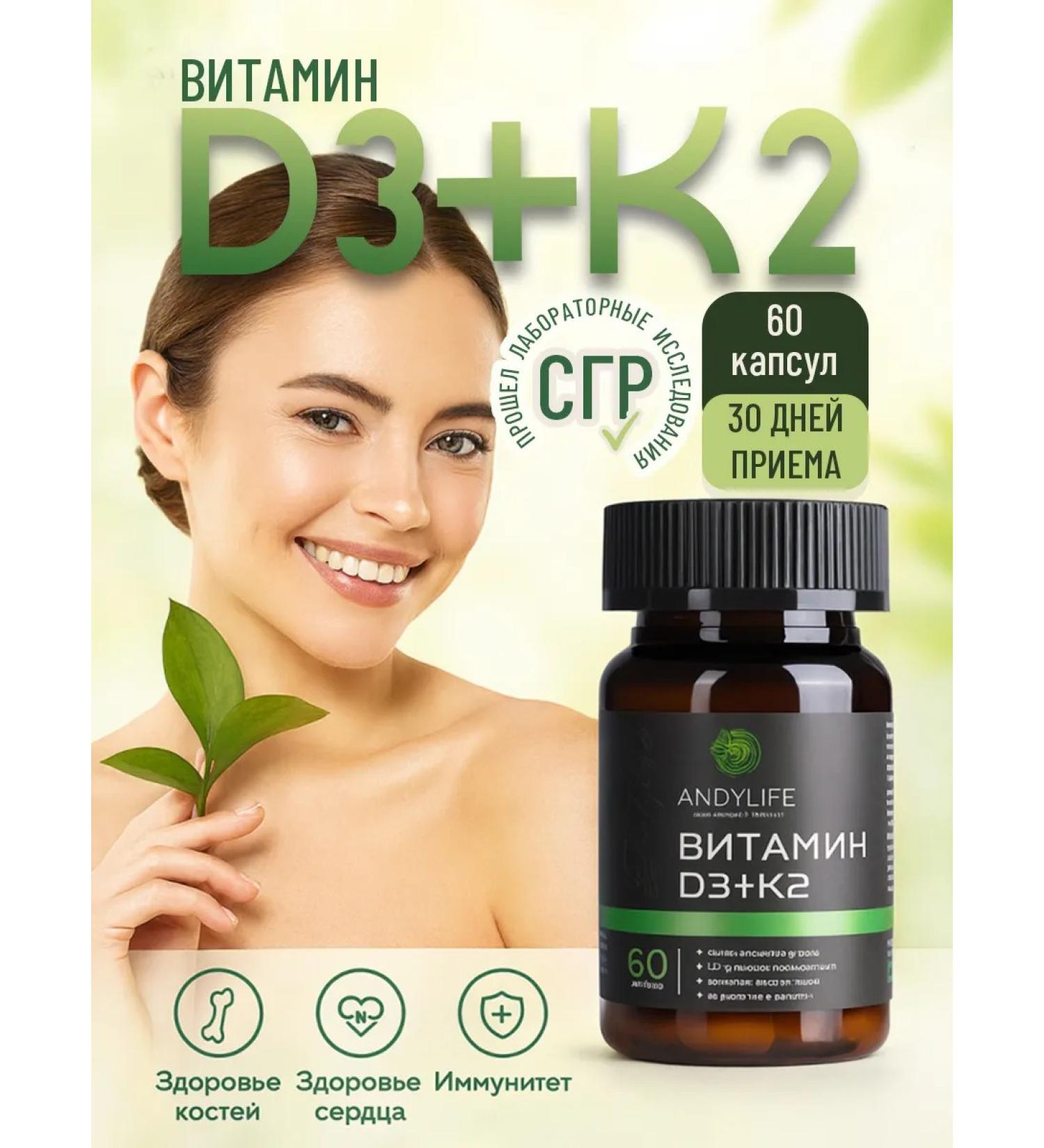 ANDYLIFE Vitamin D3+K2 - Buy Online on GoSupps.com