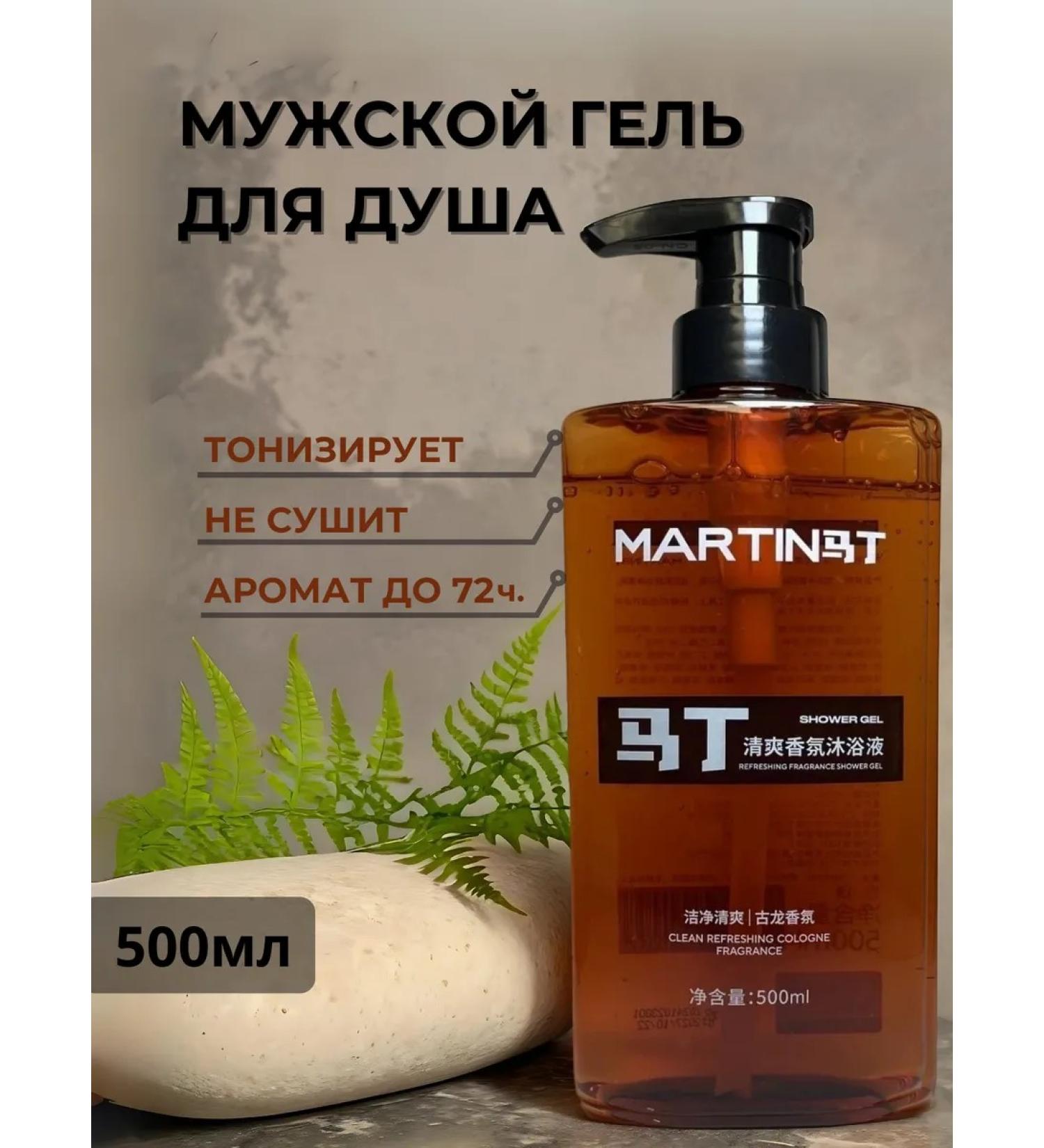 MARTIN Soul Gel Male Cleaning and Moisturizing 500 ml - Buy Online on GoSupps.com