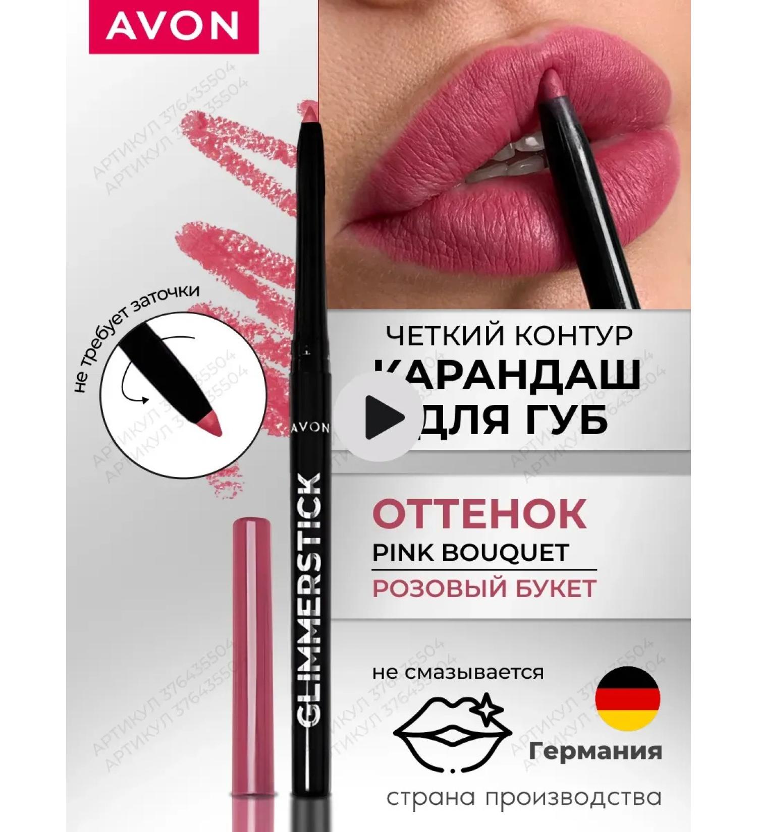 AVON Ultra lip pencil Pink Bouquet - Buy Online on GoSupps.com