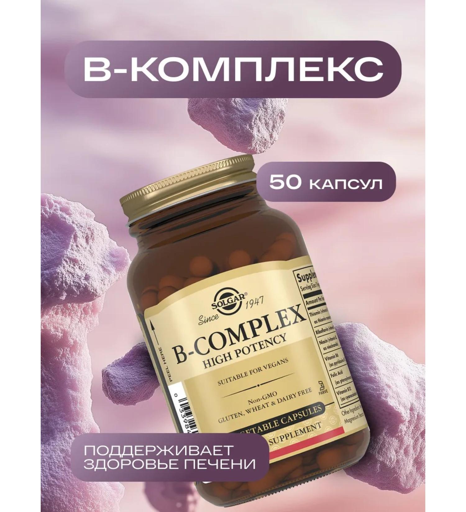 Vitamins Solgar B-complex 50 capsules - Buy Online on GoSupps.com