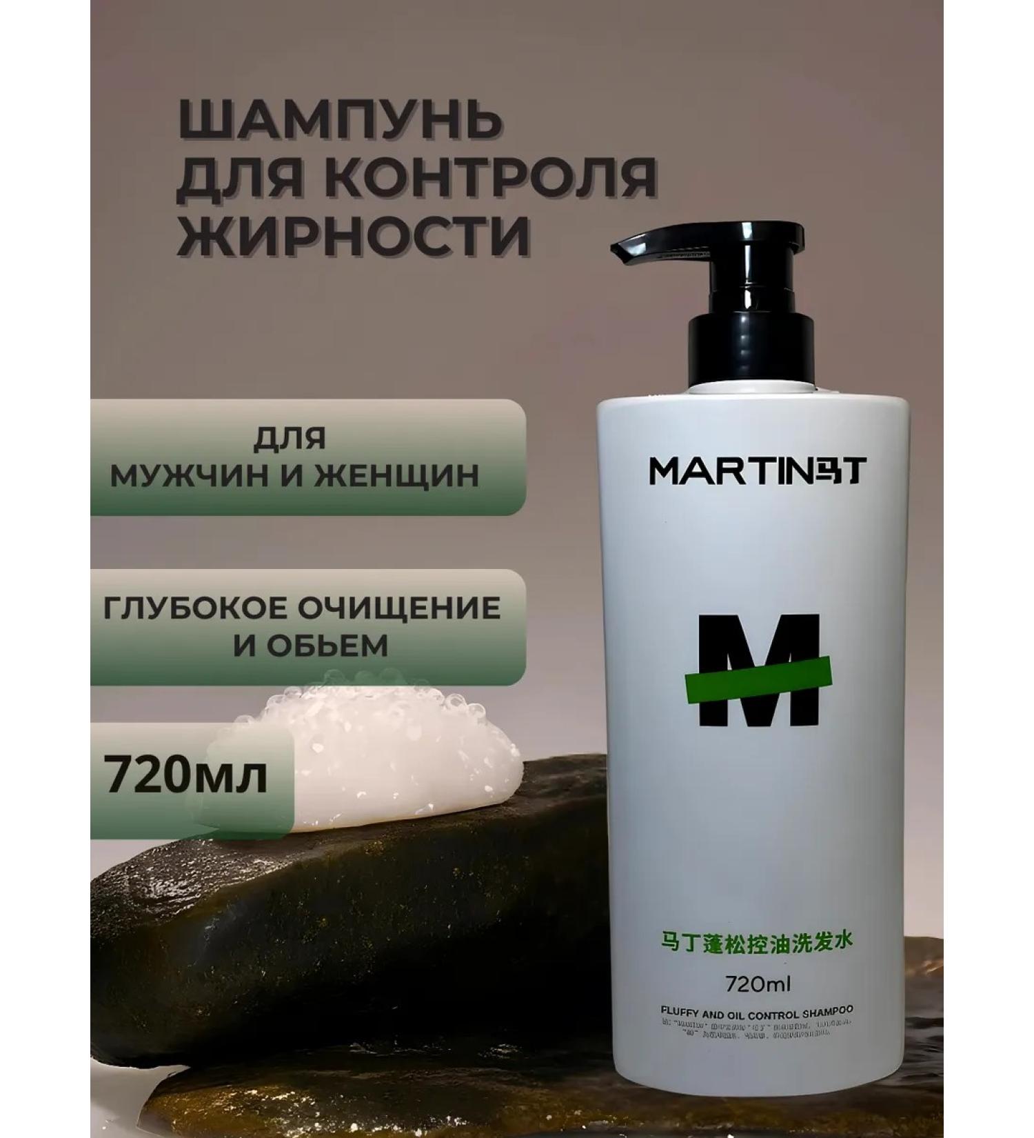 MARTIN Shampoo for oily hair and male volume 720 ml - Buy Online on GoSupps.com