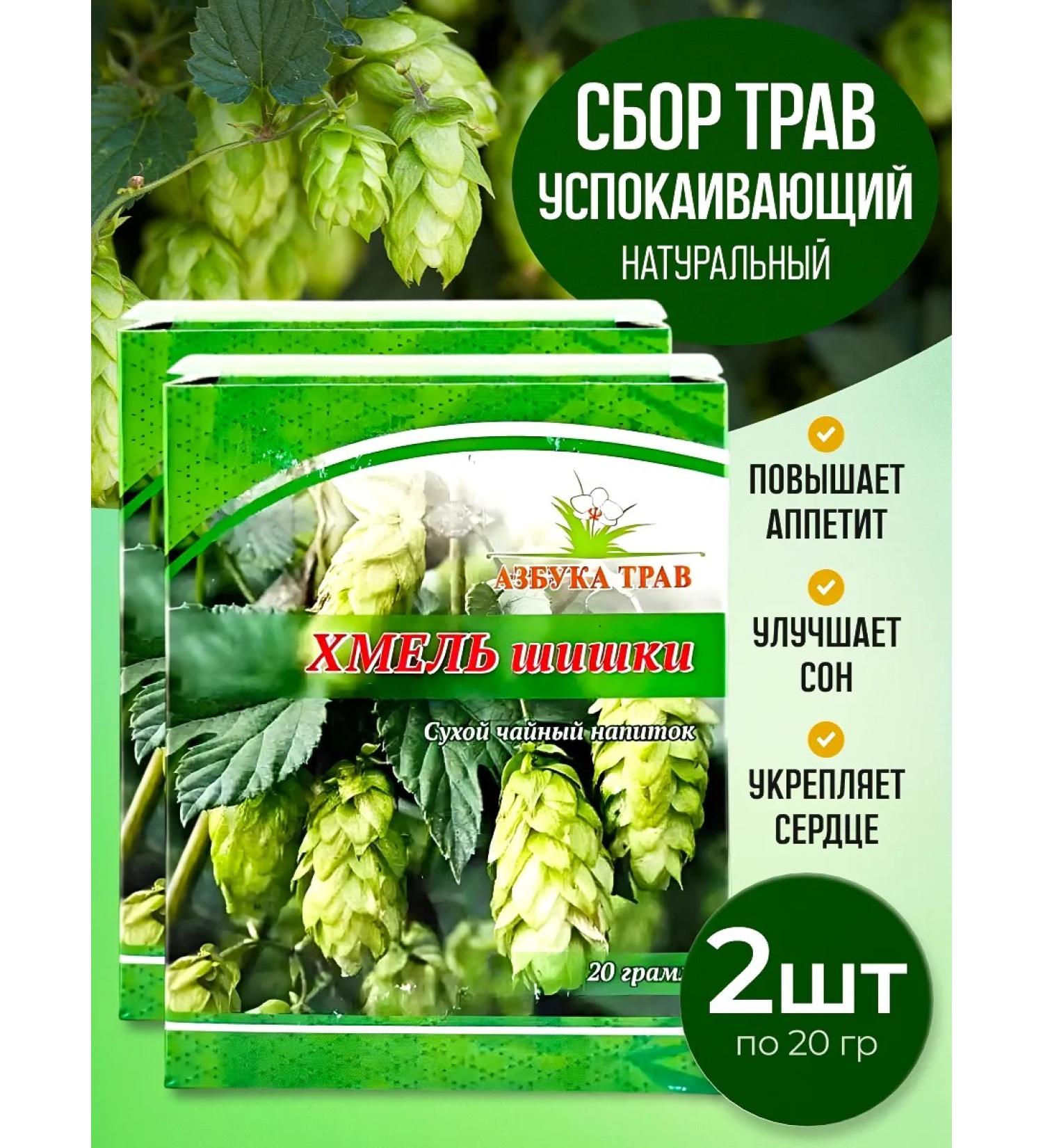 Honey and Jam Hops of cones 20 gr. 2 units - Buy Online on GoSupps.com