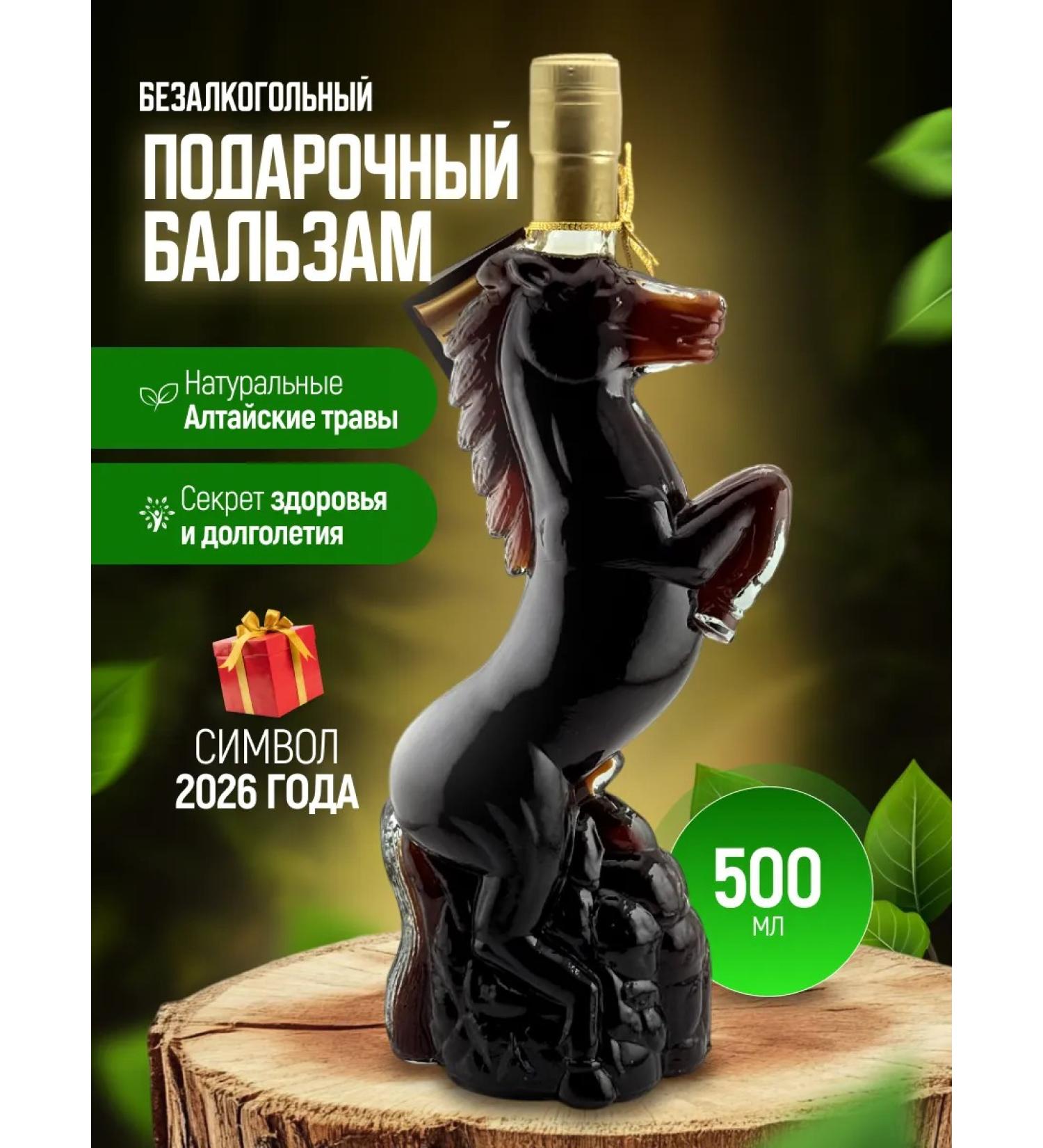 Honey and Jam Balsam Blind Horse 700 ml - Buy Online on GoSupps.com