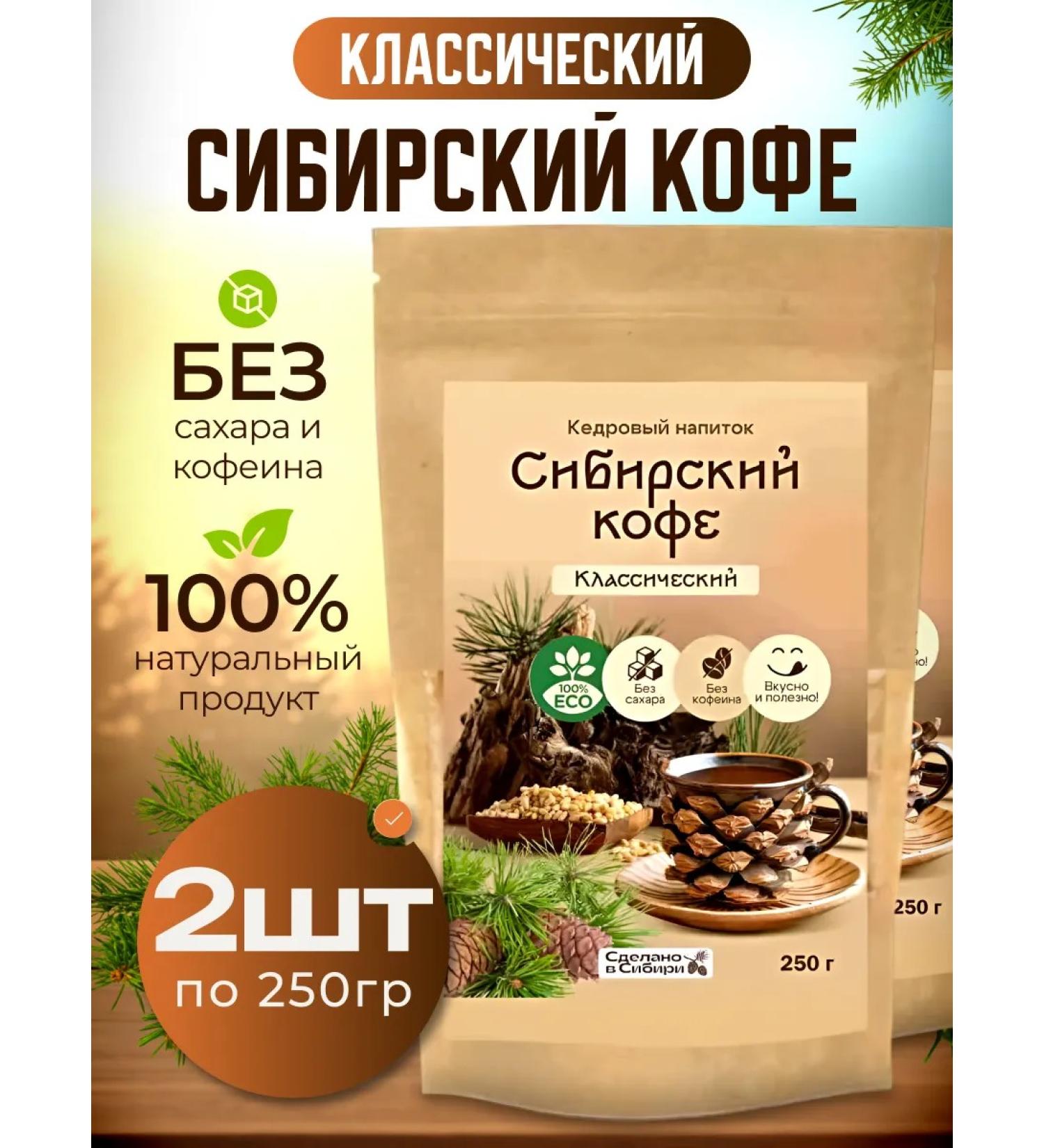 bee lab Cedar Siberian coffee chocolate 2 pcs - Buy Online on GoSupps.com