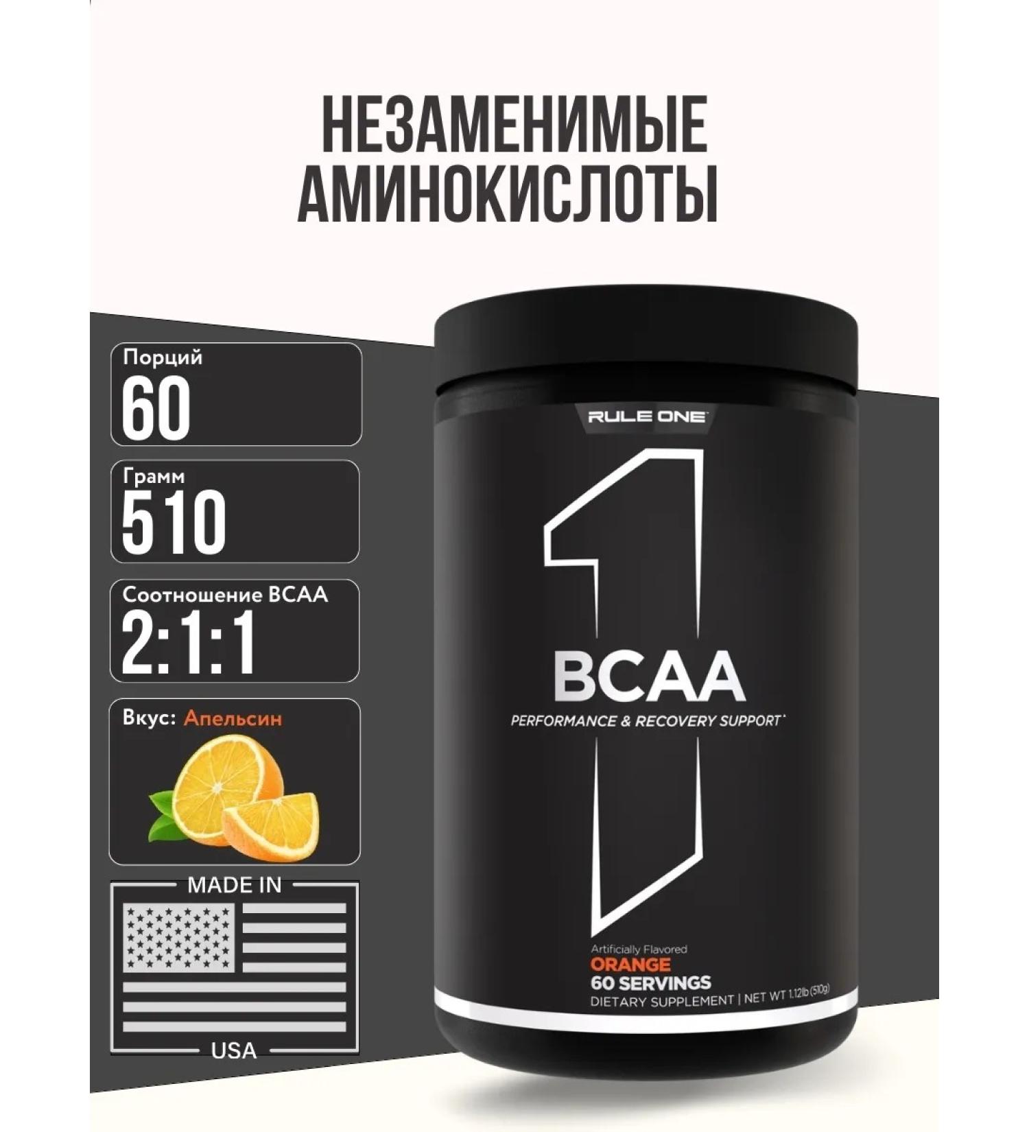 Rule 1 BCAA amino acids 510 g - orange - Buy Online on GoSupps.com