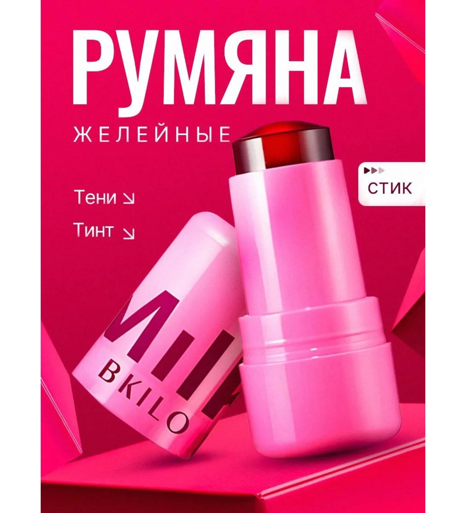 stick blush jelly Rumyana jelly Milk Styk - Buy Online on GoSupps.com