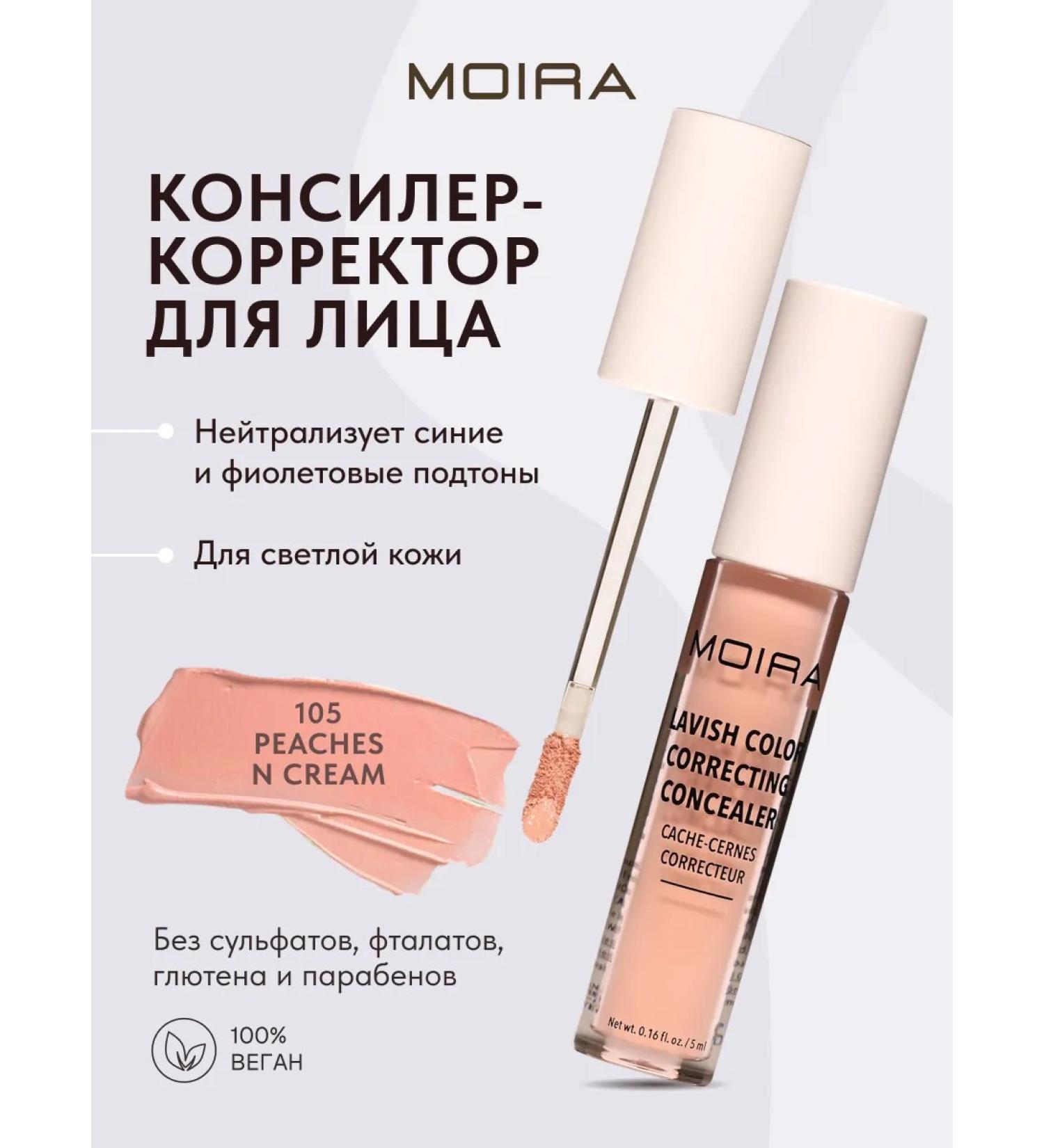 MOIRA Classile for the face and eye Contouring peach contouring - Buy Online on GoSupps.com