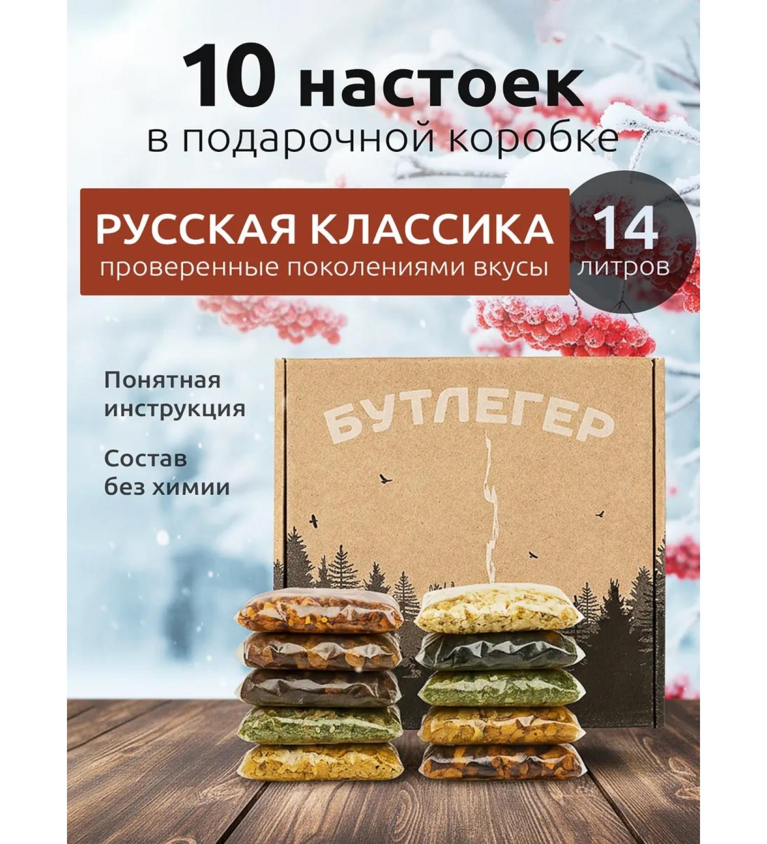 Bootlegger Gift herbal collection for moonshine tinctures set of 10 - Buy Online on GoSupps.com