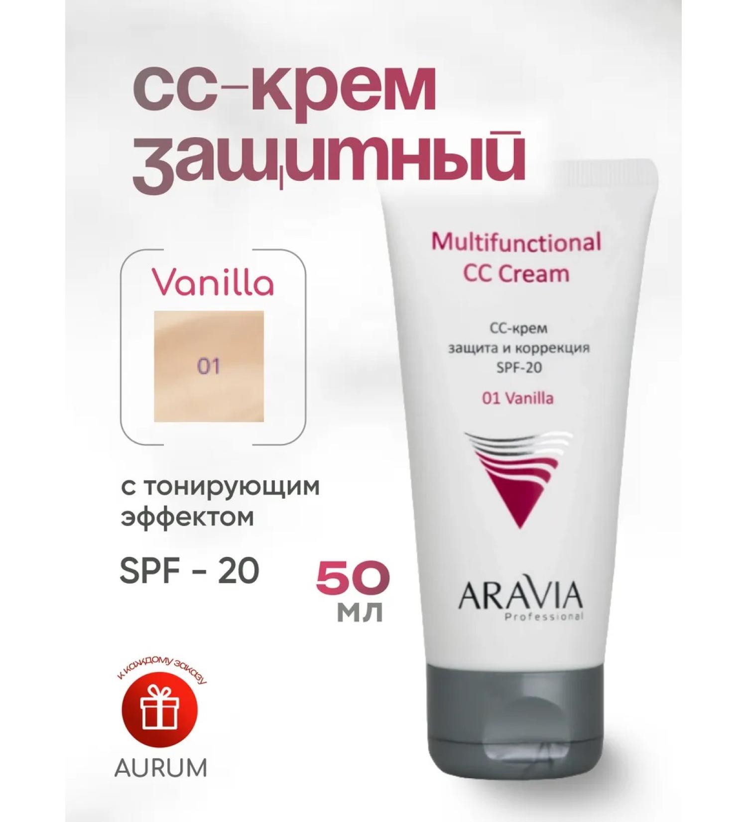 ARAVIA Professional SPF-20 CC-cream with tinting effect 01 vanilla - Buy Online on GoSupps.com
