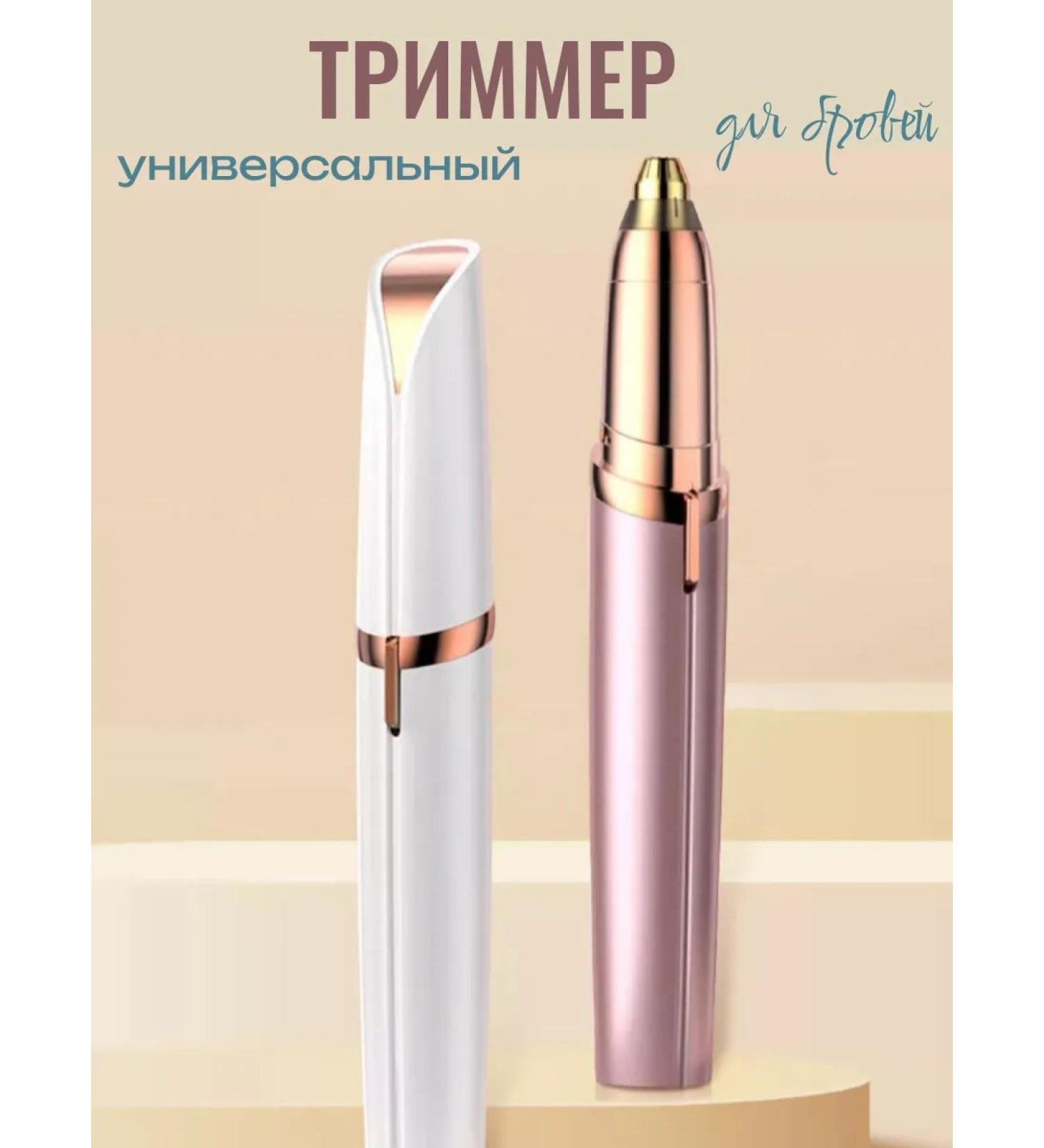 Top Shop Trimmer for the nose of the ears eyebrowy eyebrows