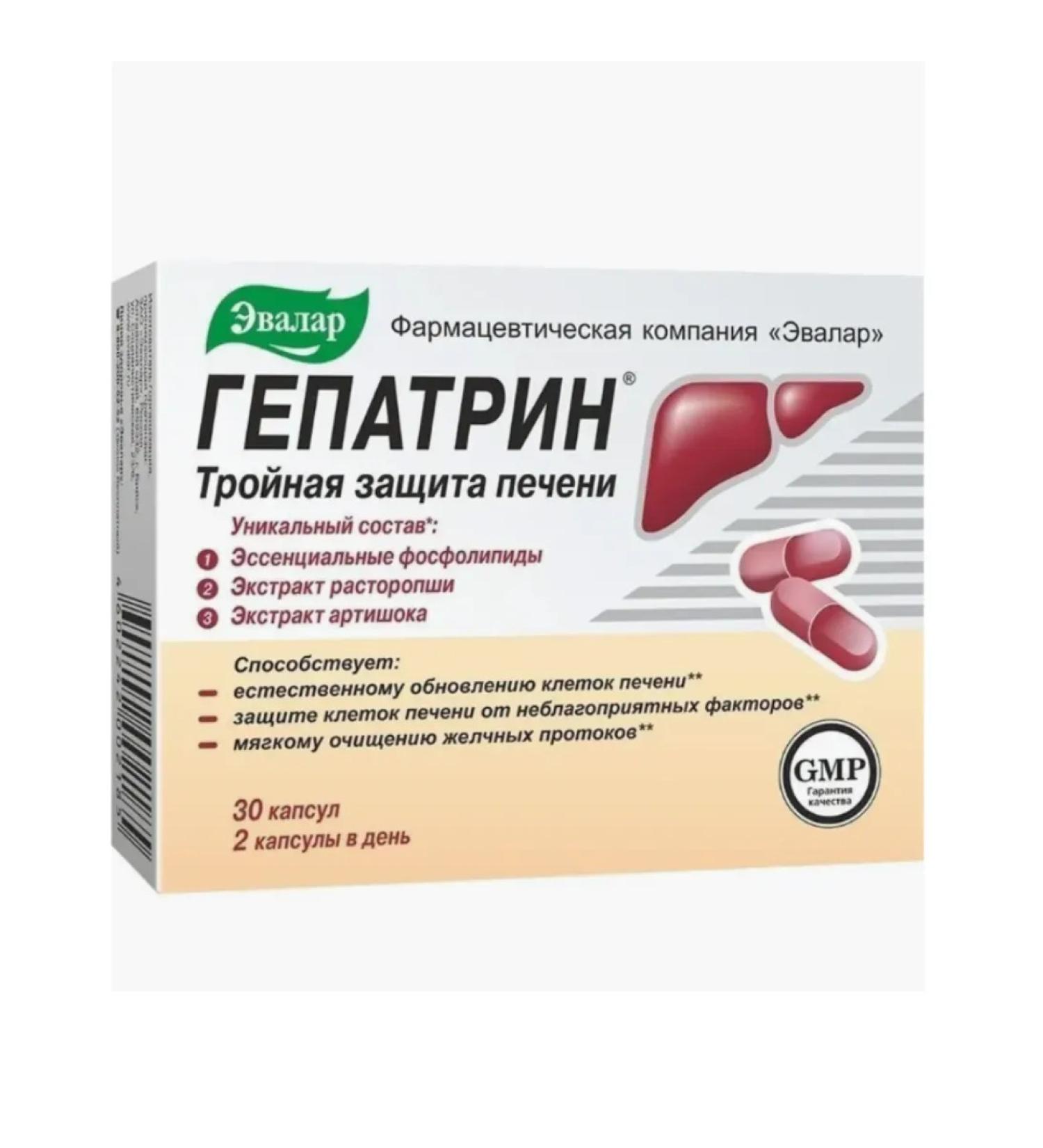 Home medicine cabinet Hepatrin caps x30pcs - Buy Online on GoSupps.com