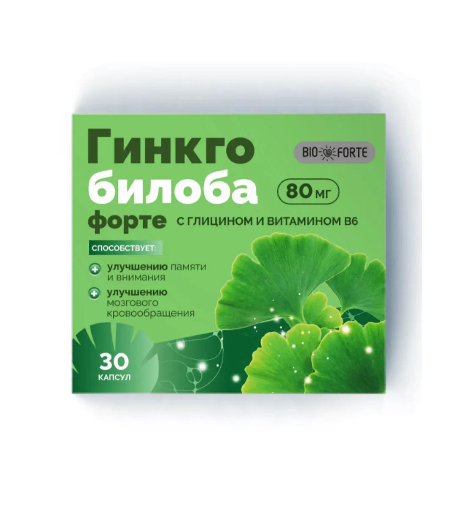 Ginkgo biloba forte +glycine +vitamin B6 30pcs