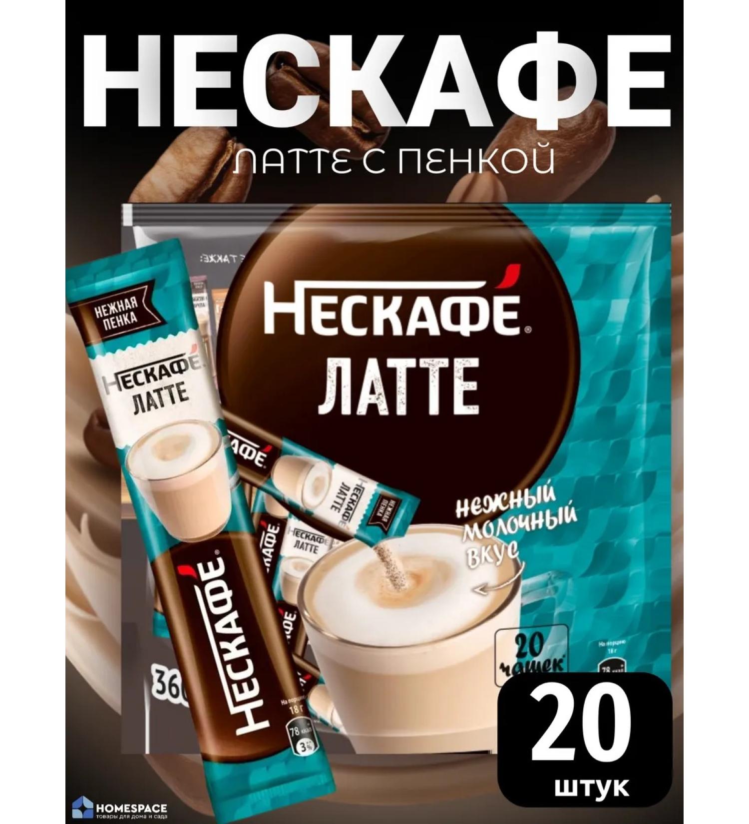 Nescafe Soluble coffee in bags 20pcs - Buy Online on GoSupps.com