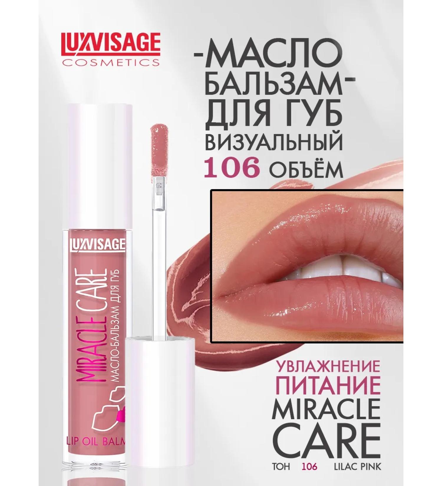 LUXVISAGE Miracle Care lip balm tone 106 - Buy Online on GoSupps.com