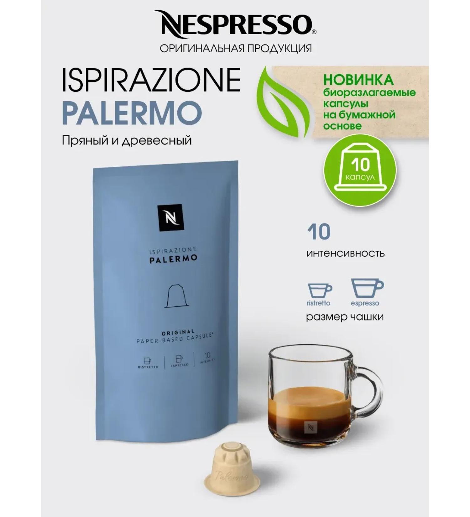 BIO Capsules for Nepresso Original Blend Palemo - Buy Online on GoSupps.com