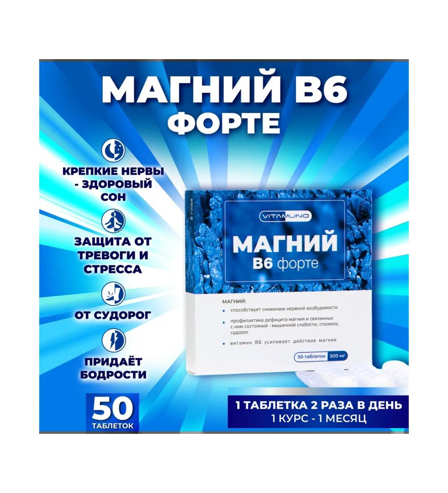 Vitamino Magnesium b6 Forte 500 mg - Buy Online on GoSupps.com