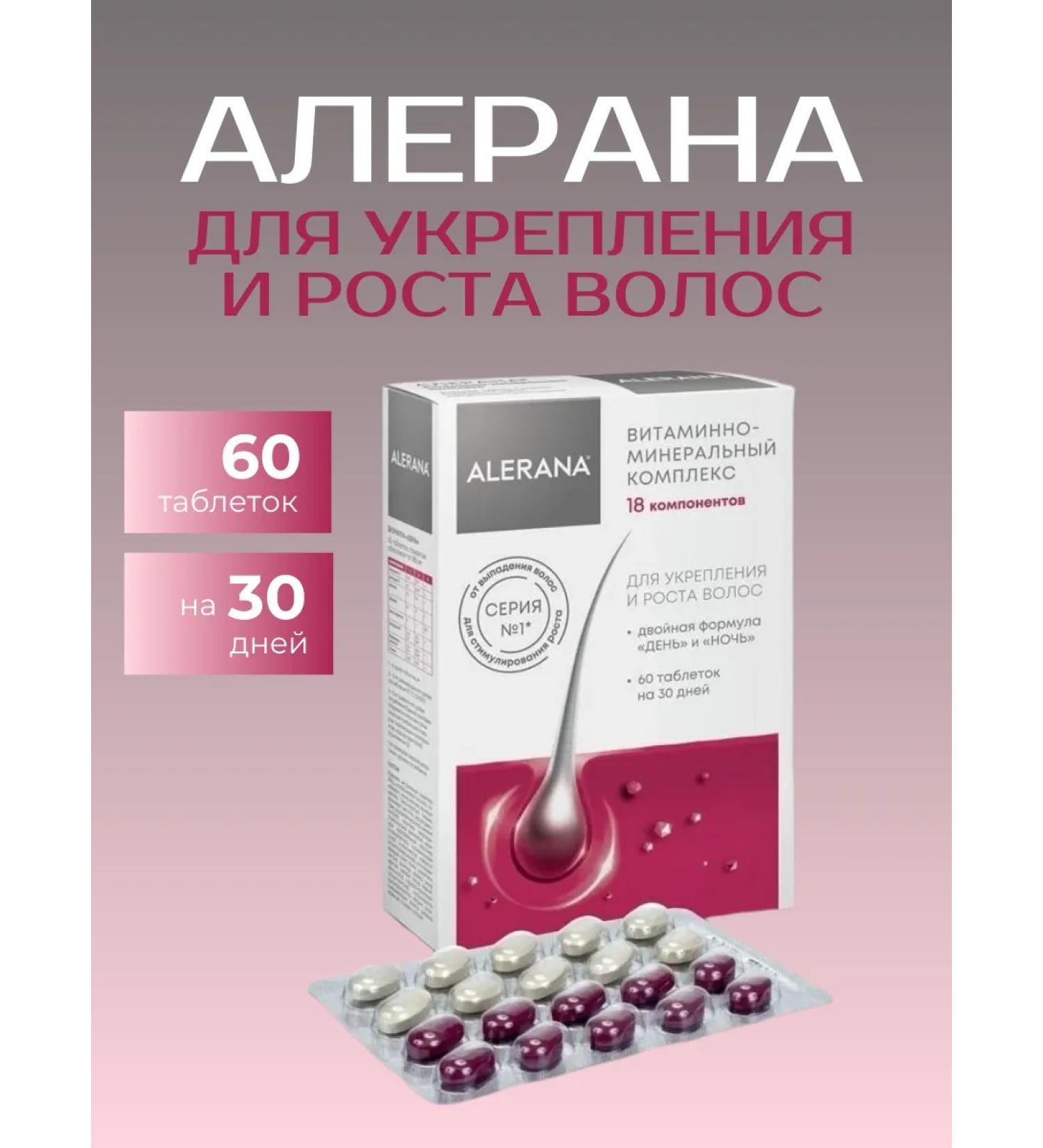 Alerana A complex of vitamins and minerals for Aleran hair 60 tab