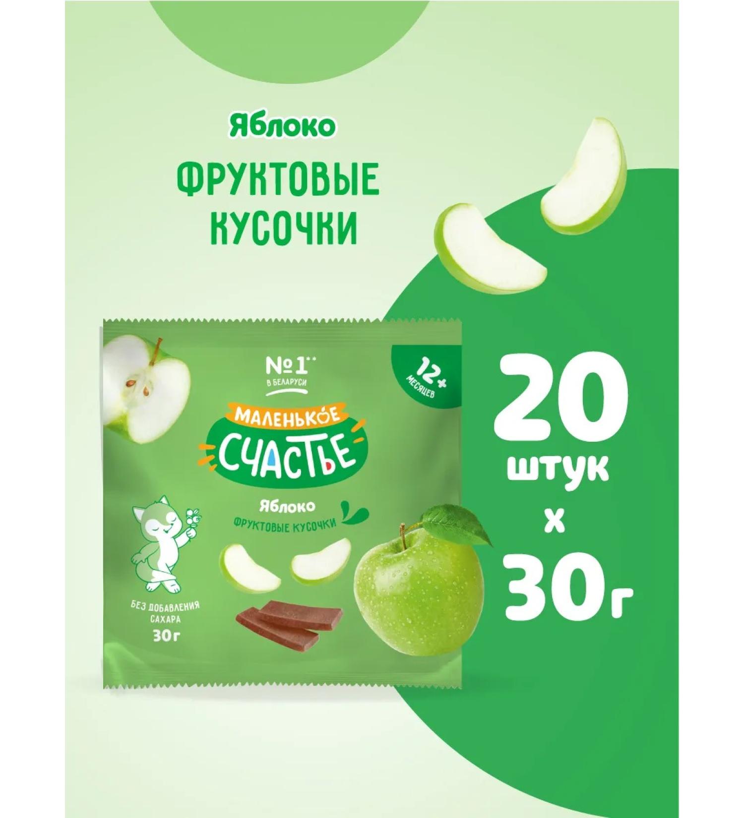 Little Happiness Sugar pastille apple 20 pcs 30 g - Buy Online on GoSupps.com