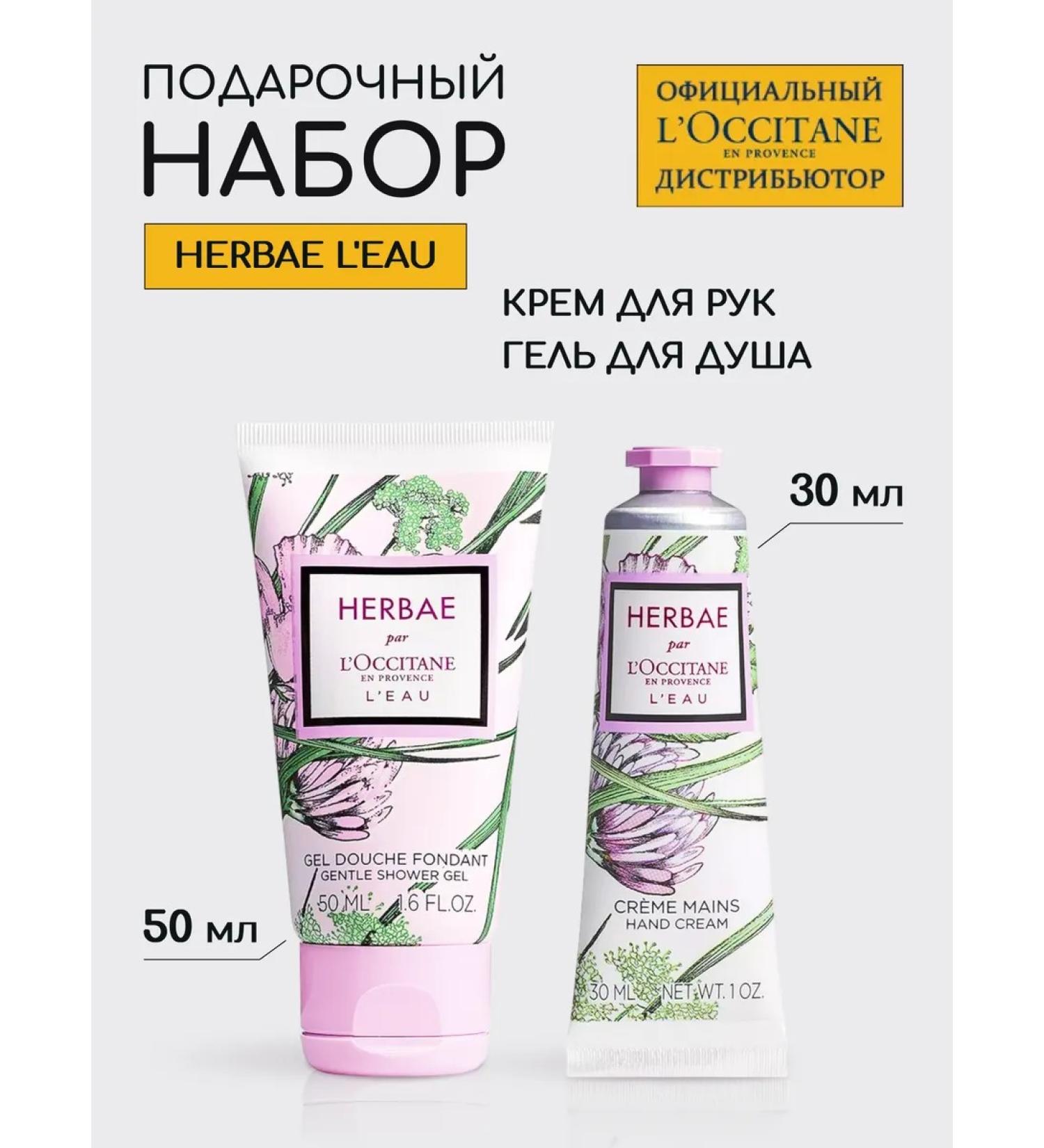 L'Occitane Set of hand cream and shower gel - Buy Online on GoSupps.com