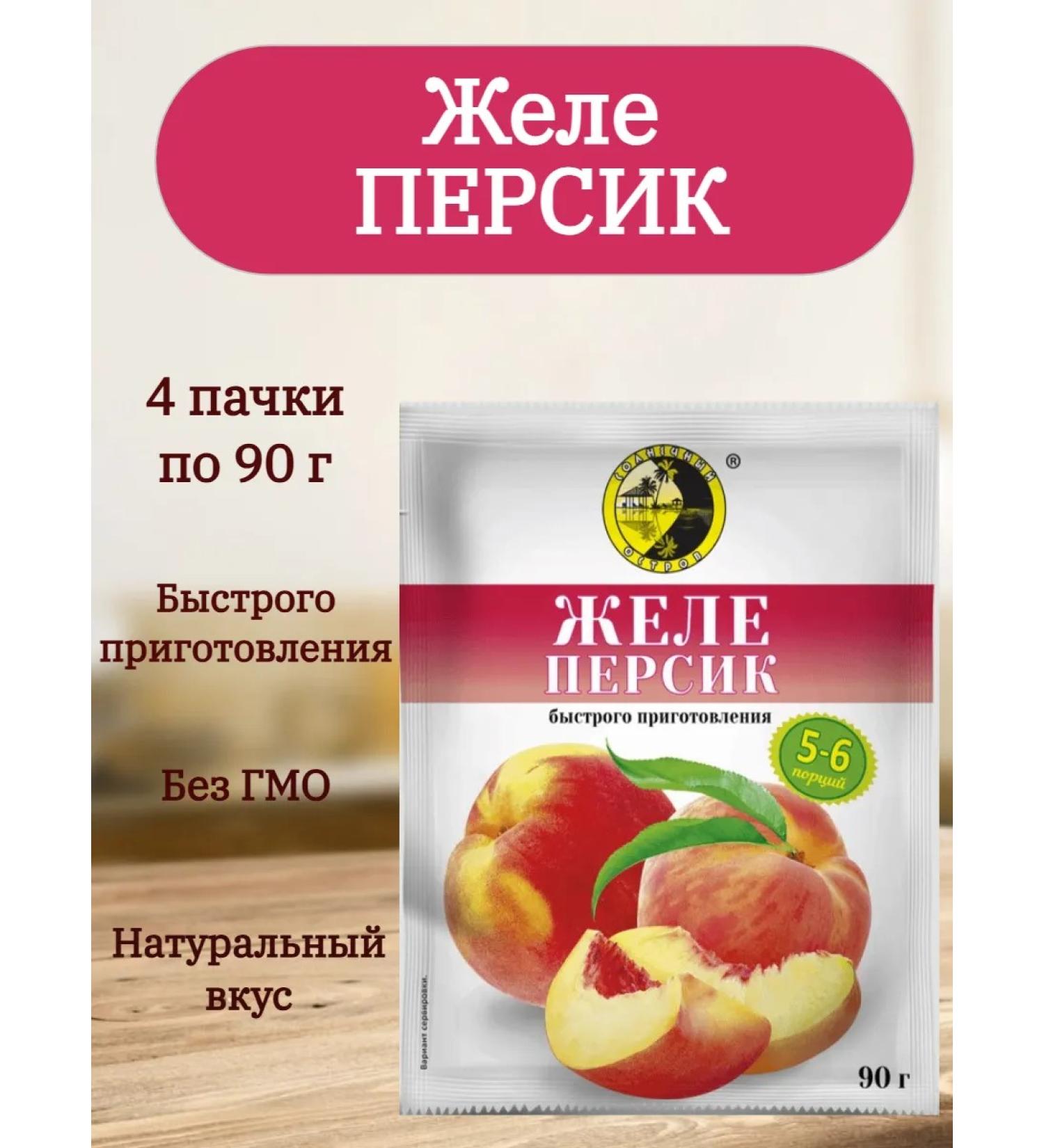 Sunny Island Jelly peach 4 pcs 90 g