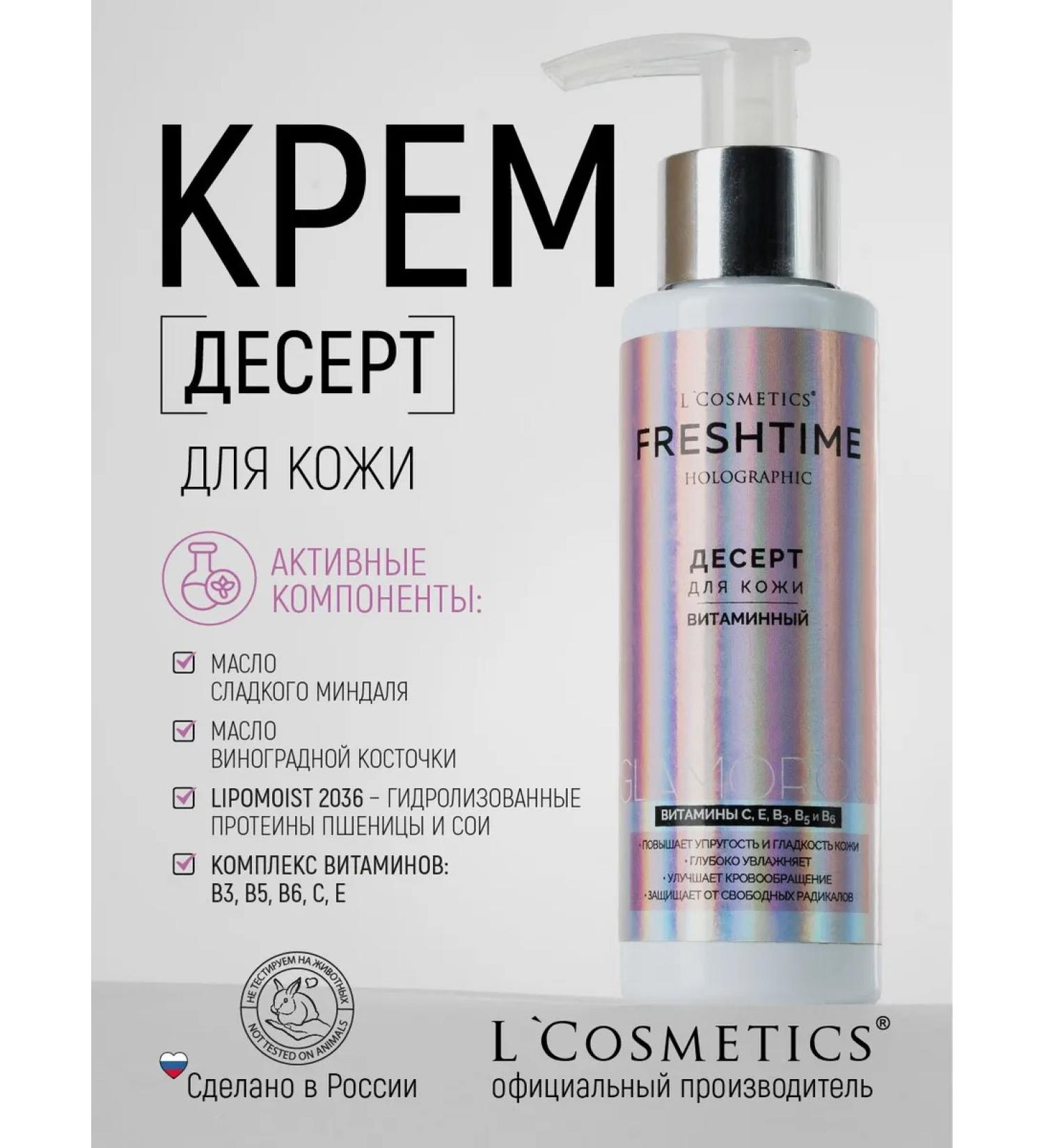 LCOSMETICS Face and body cream with vitamin C perfumed - Buy Online on GoSupps.com