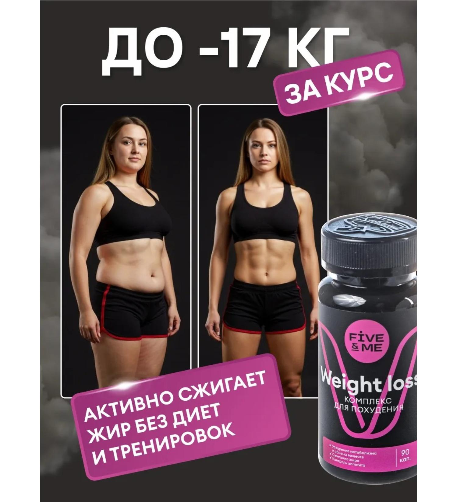 FIVE&ME Little weight loss tablets for weight loss - Buy Online on GoSupps.com