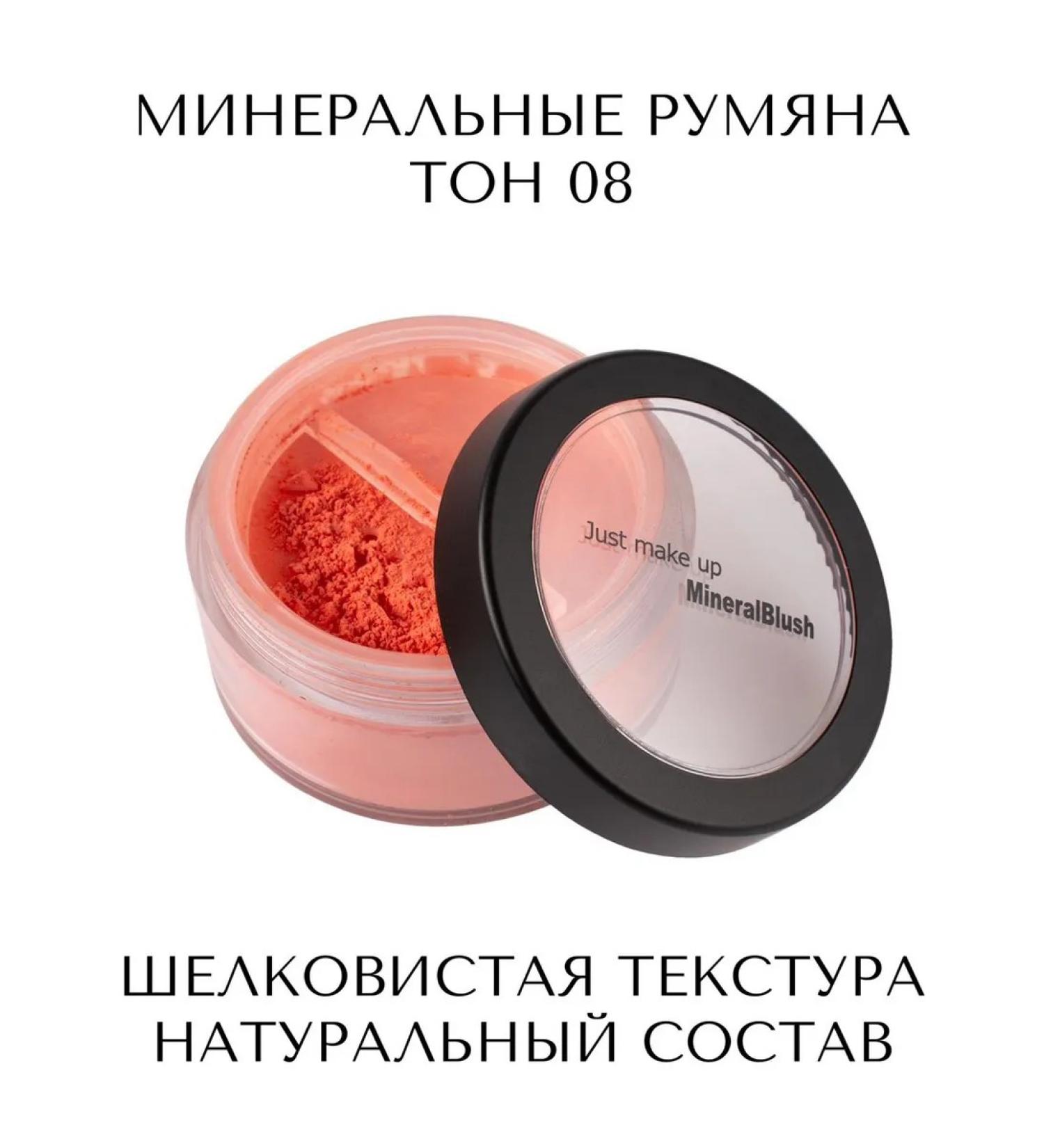 Just make up Just mineral scattered blush t.08 - Buy Online on GoSupps.com