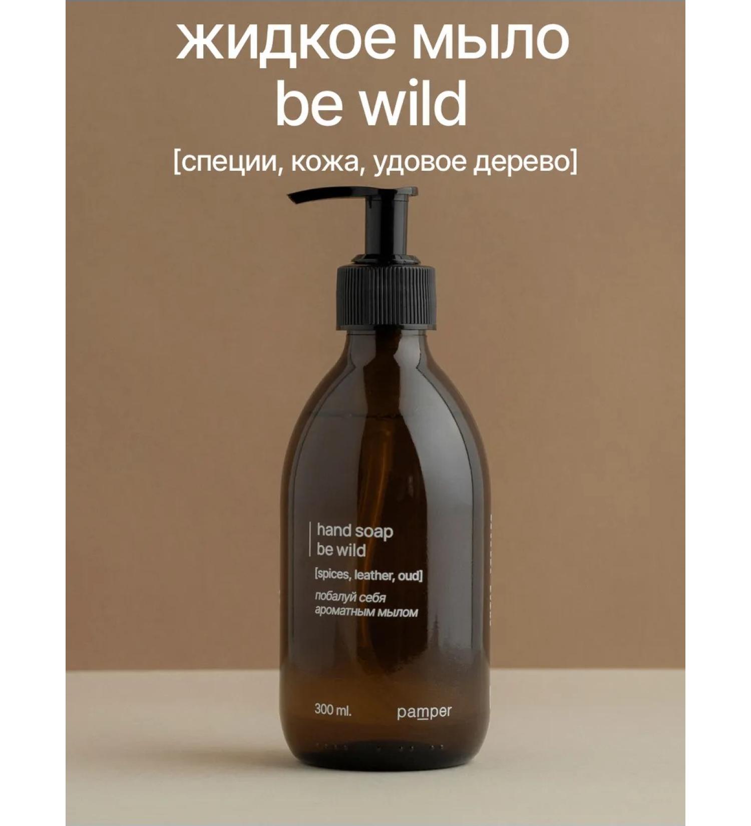 Pamper Premium perfumed liquid soap for hands and body - Buy Online on GoSupps.com