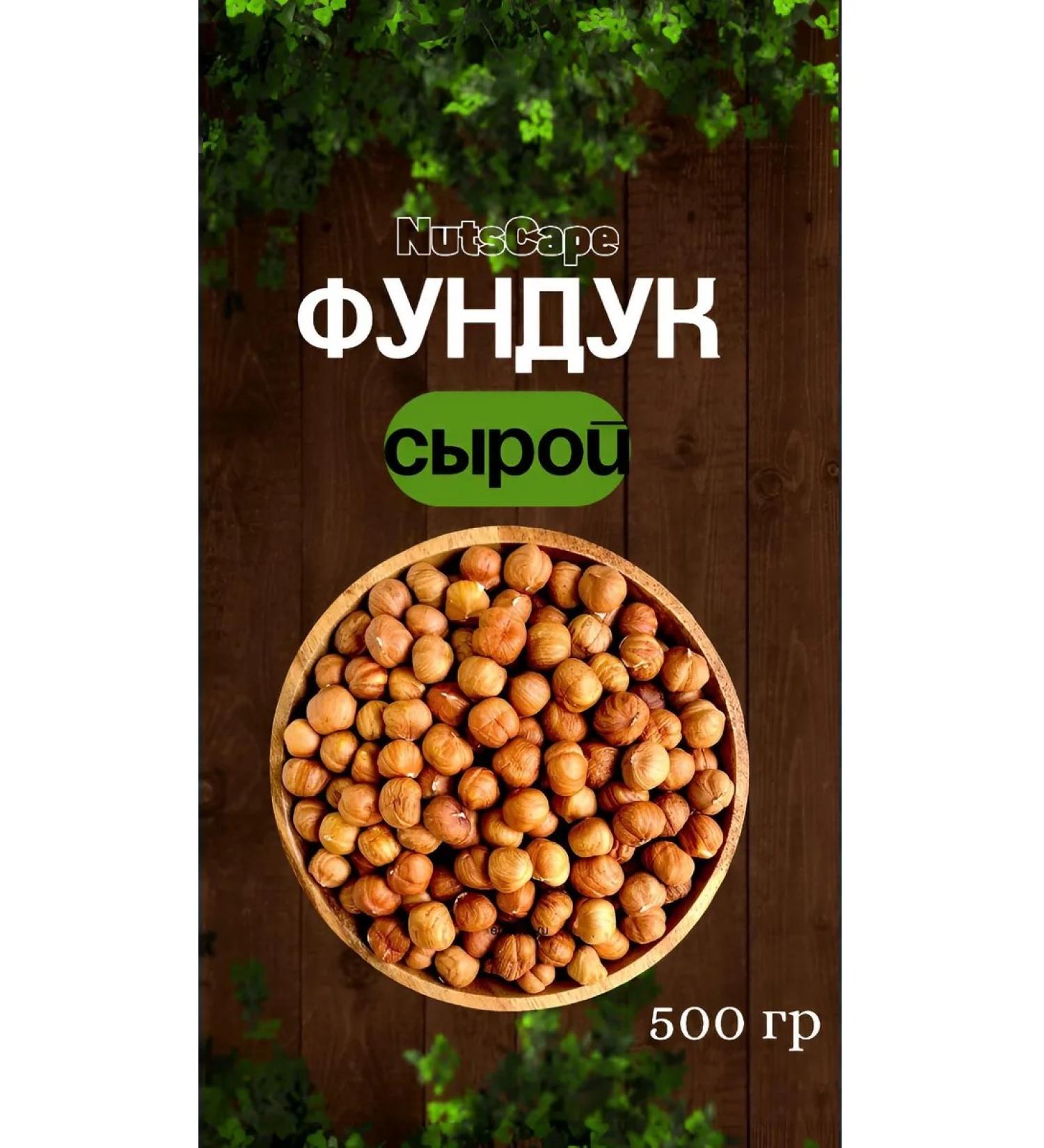 Raw hazelnuts 0.5 kg/ 500 g - Buy Online on GoSupps.com