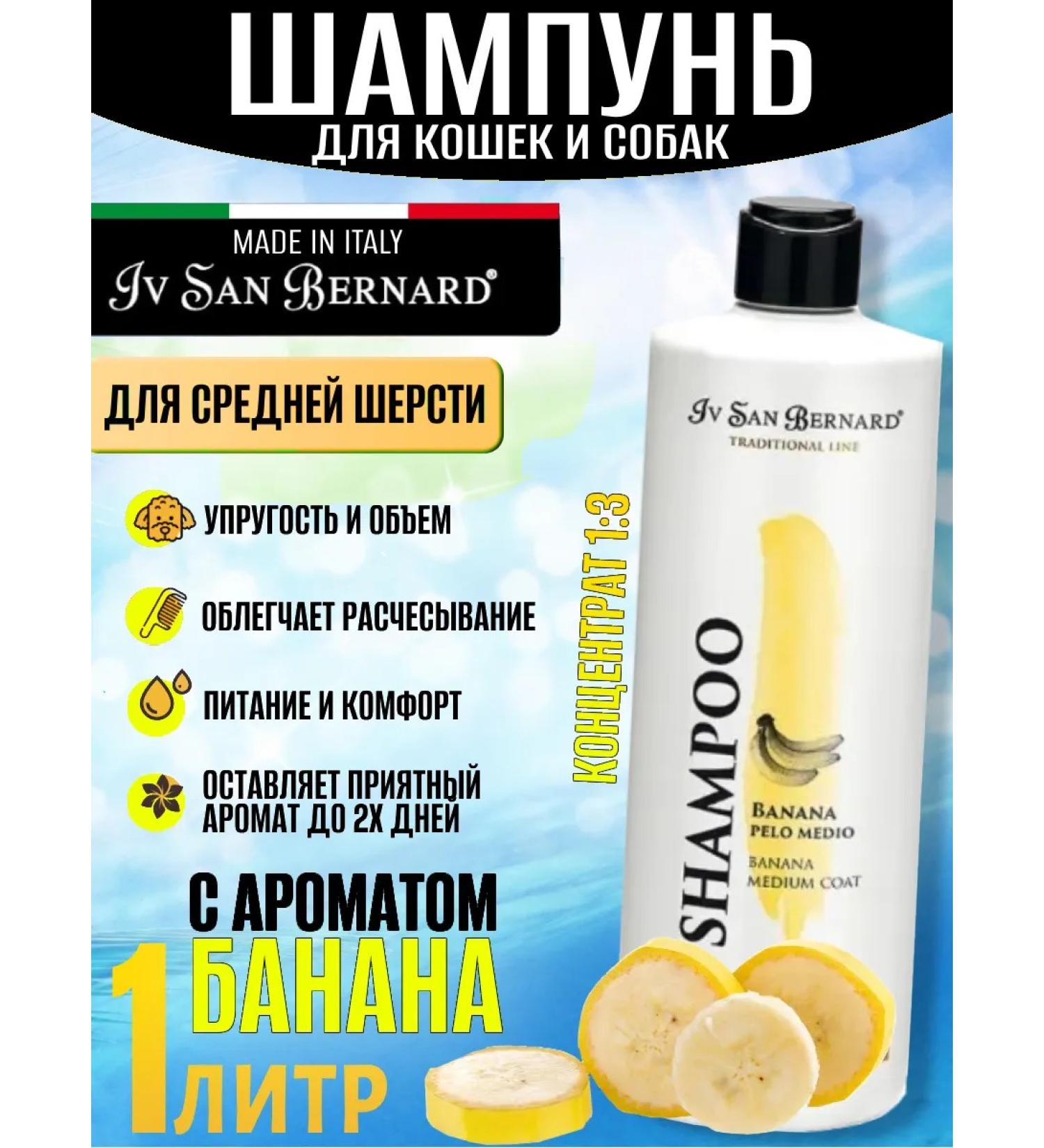 iv san bernard Line Banana shampoo for medium wool 1 liter - Buy Online on GoSupps.com