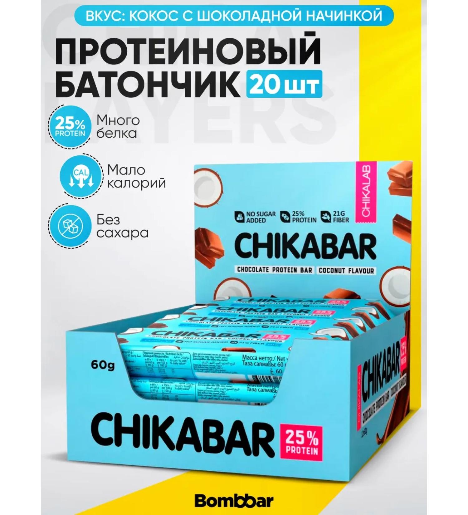 CHIKALAB Protein bars without sugar Chikabar 60g 20pcs - Buy Online on GoSupps.com
