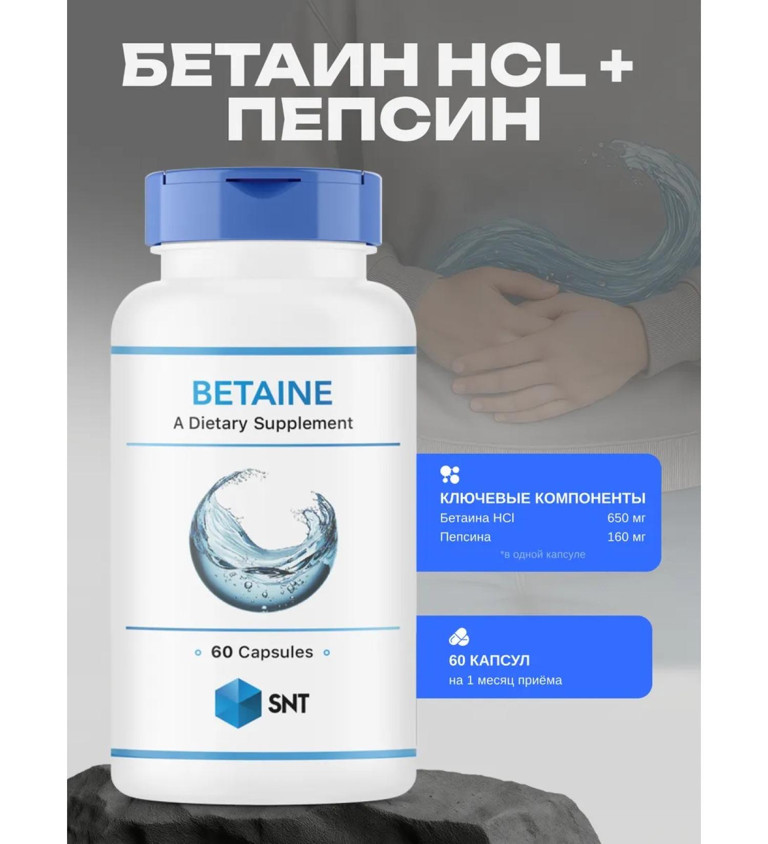 SNT Betain hydrochloride betaine HCl 60 capsules - Buy Online on GoSupps.com