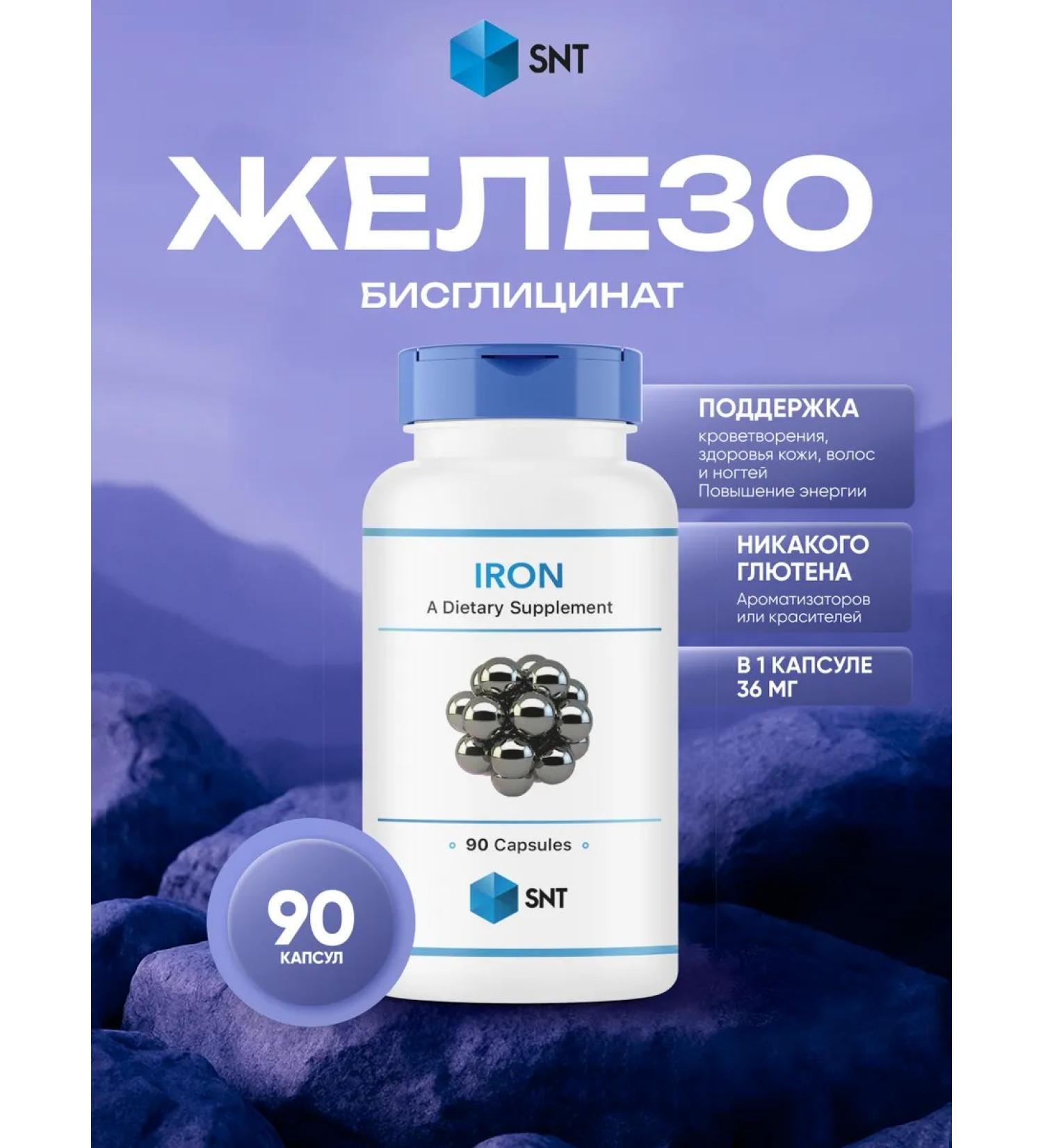 SNT Iron bisglycinate 36 mg anemia 90 capsules - Buy Online on GoSupps.com
