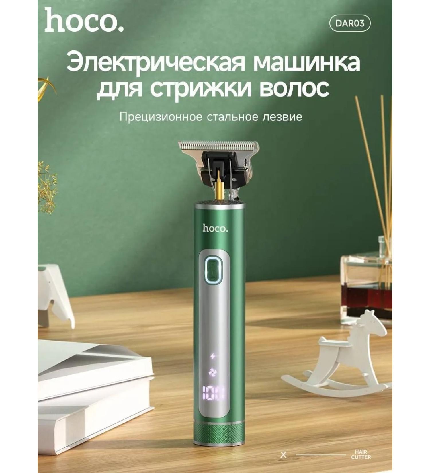 Hoco Dar03 cutting trimmer - Buy Online on GoSupps.com