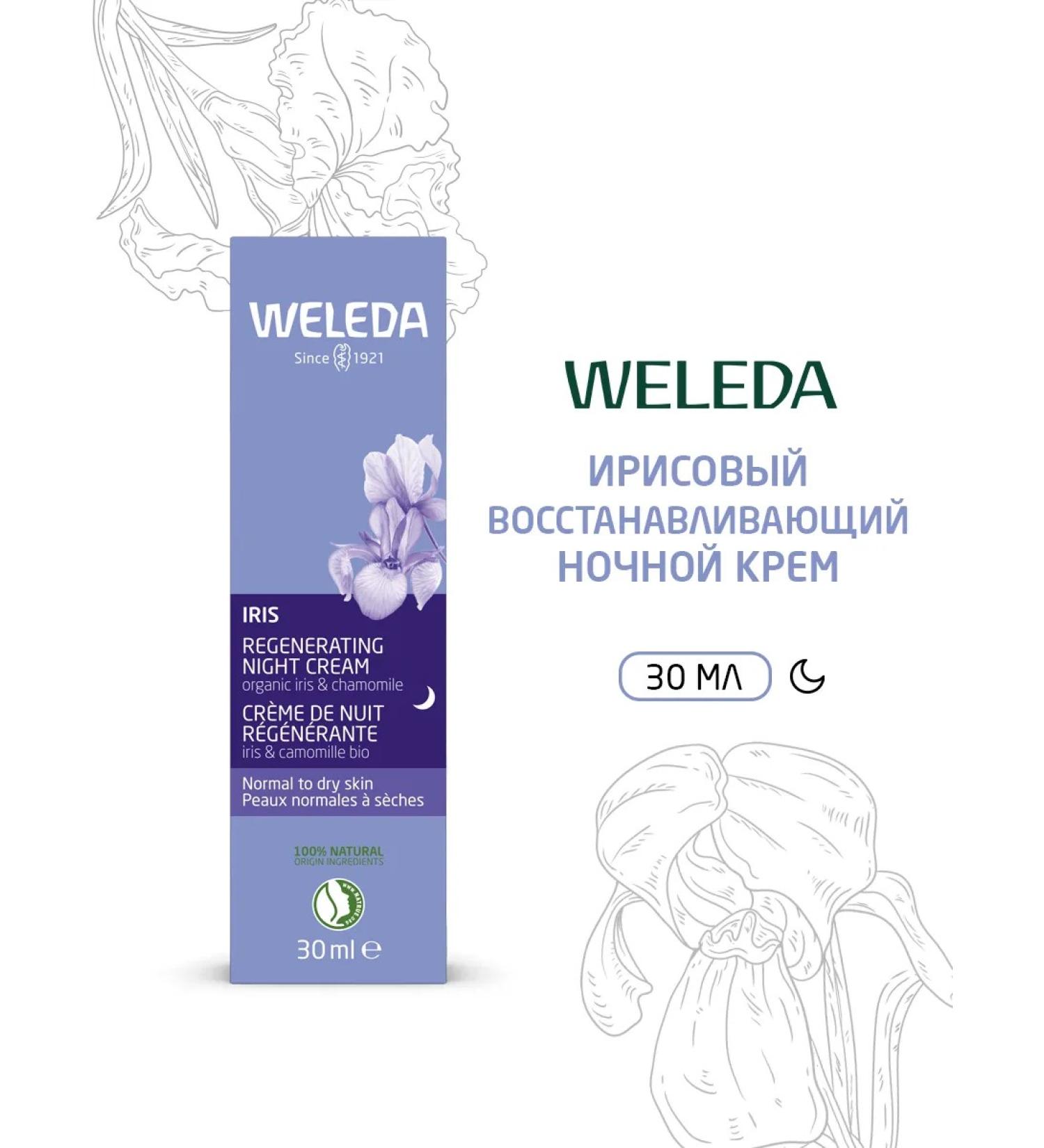 WELEDA Iris Restorative Night Cream for Facial Cream 30 ml - Buy Online on GoSupps.com