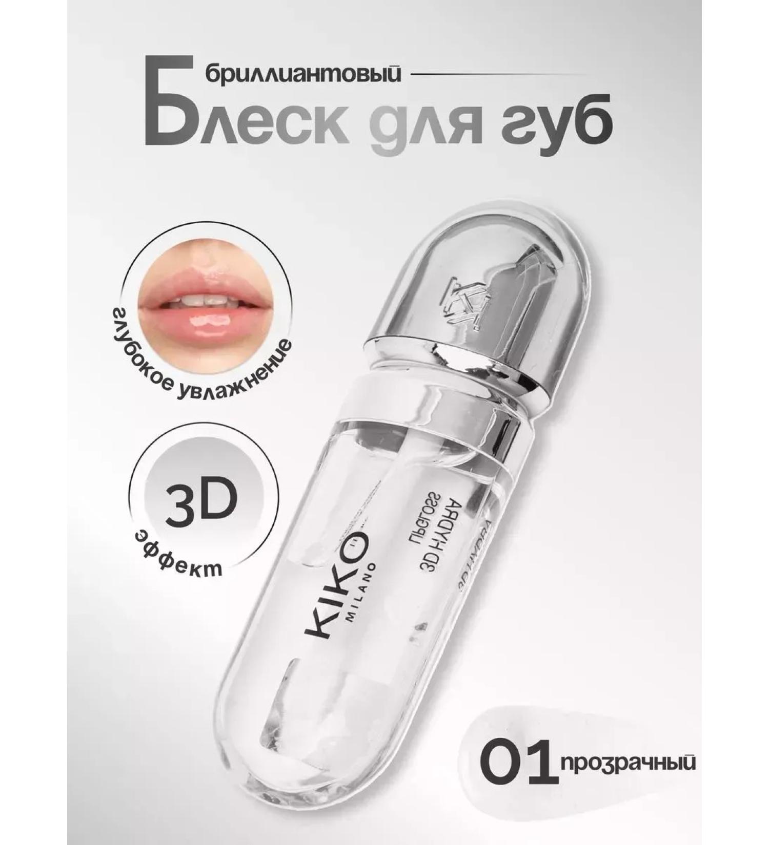 Glitter Bloss for the lips of Kiko Milano 3d Hydro Lipgloss - Buy Online on GoSupps.com