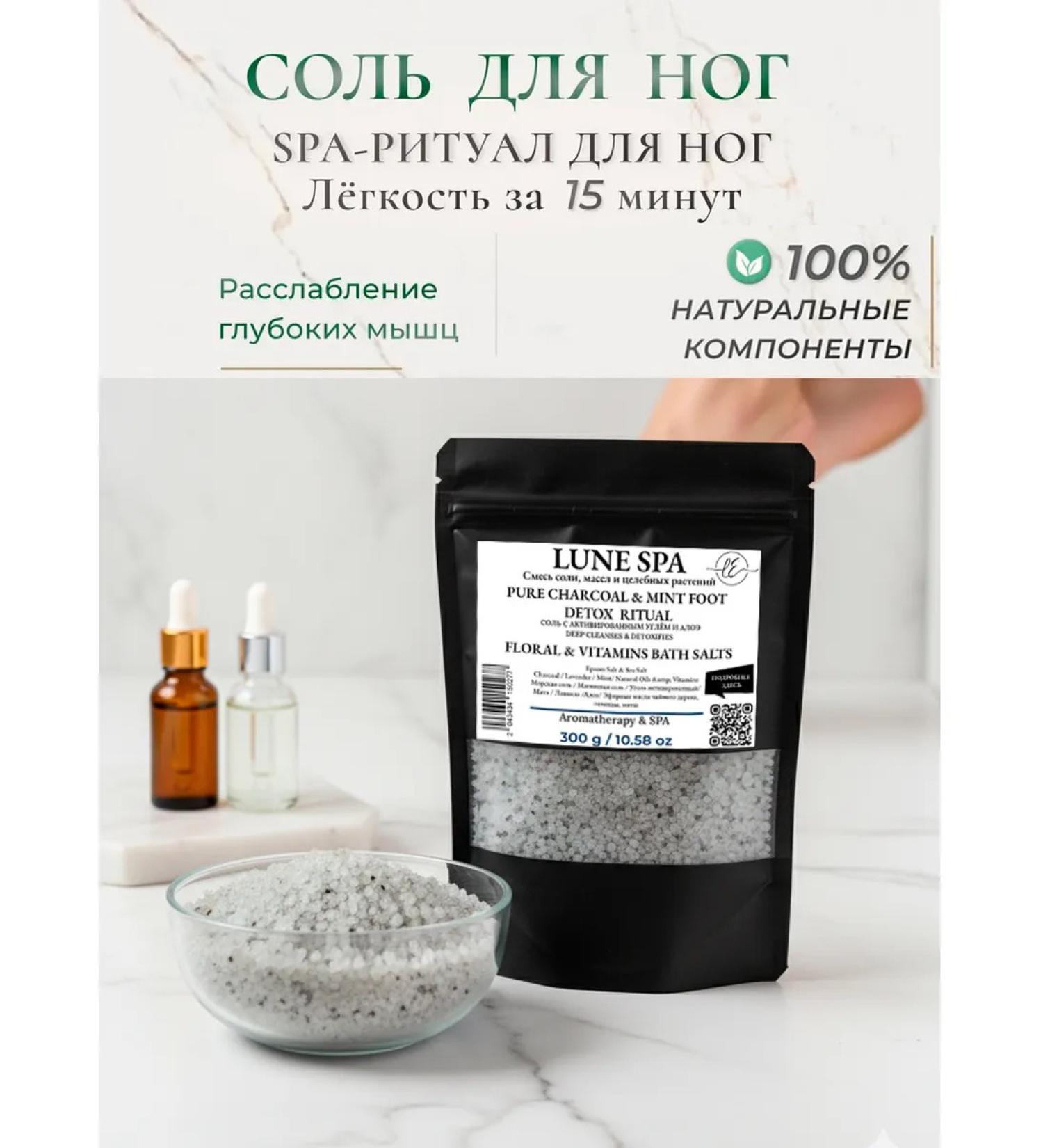 Lune SPA Foot bath with activated Charcoal Detox Carbon