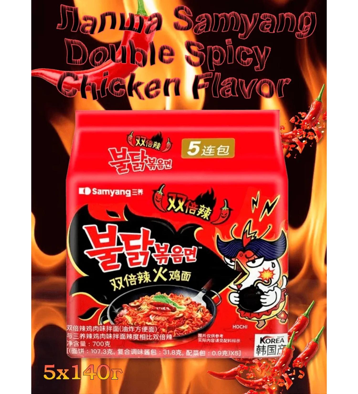 samyang Ramen noodles with the taste of acute chicken 2x spicy 5pcs - Buy Online on GoSupps.com