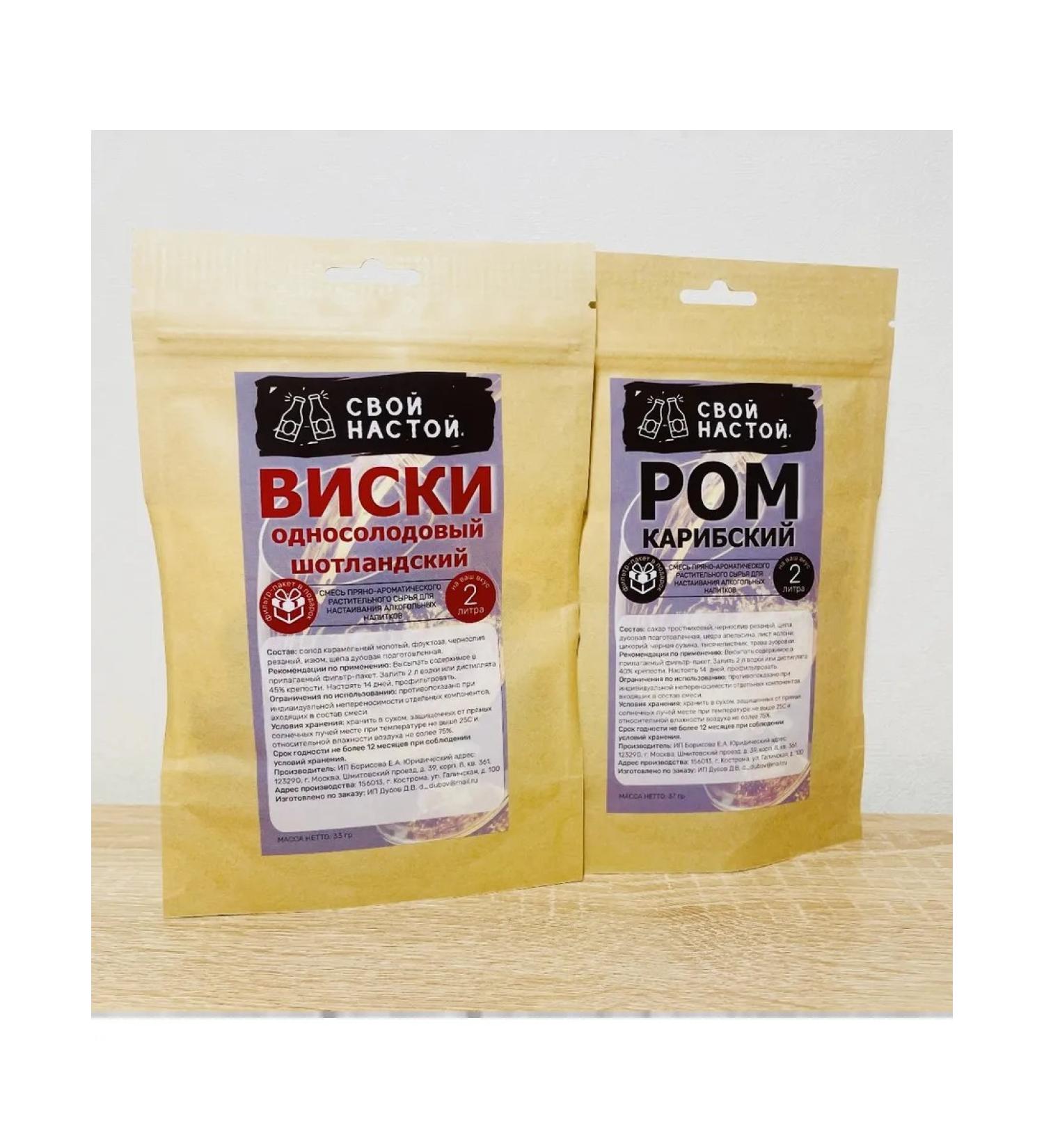 Set for tinctures of "your infusion" of a single -halong roma whiskey