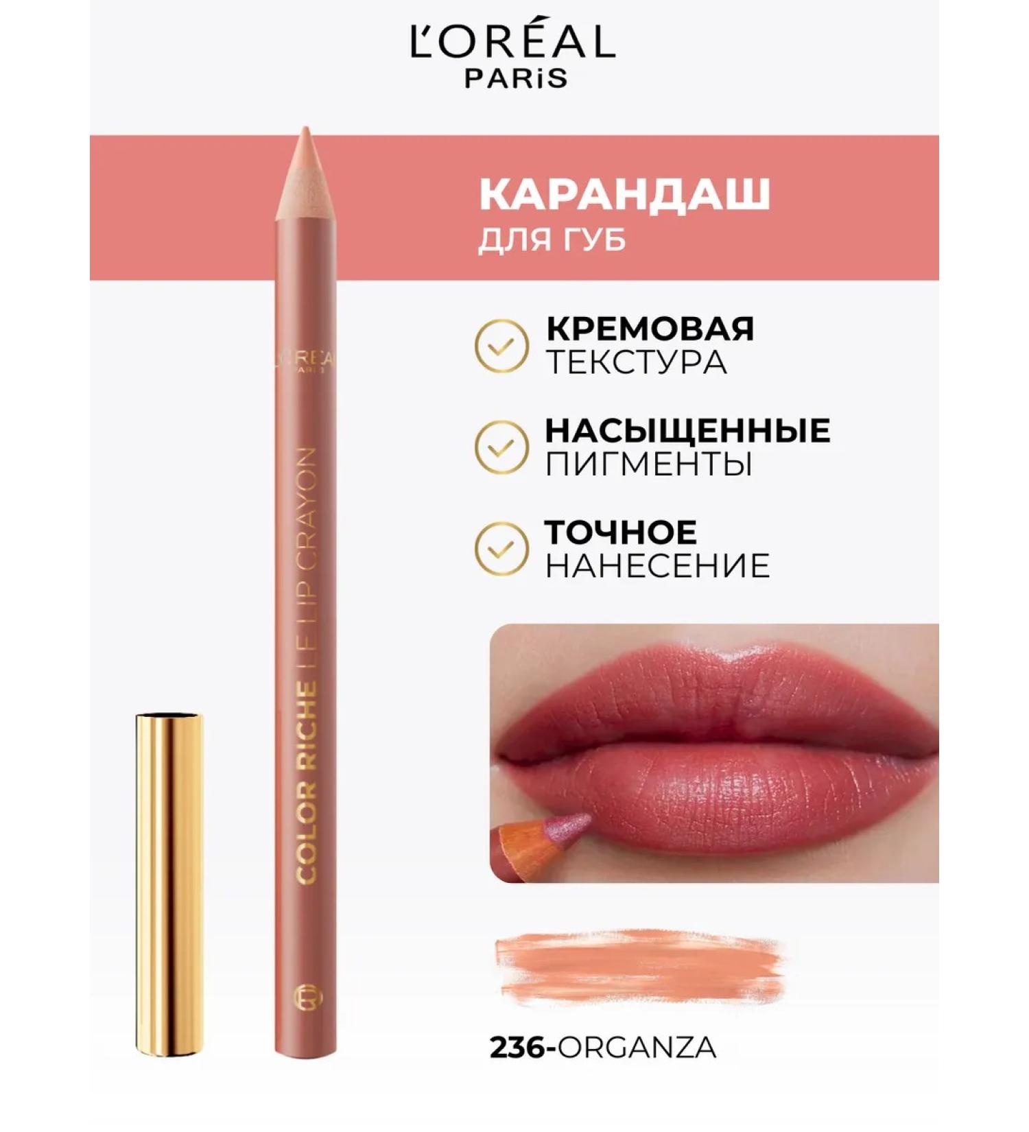 L'OREAL PARIS Lip pencil Color Riche le Lip Liner 236
