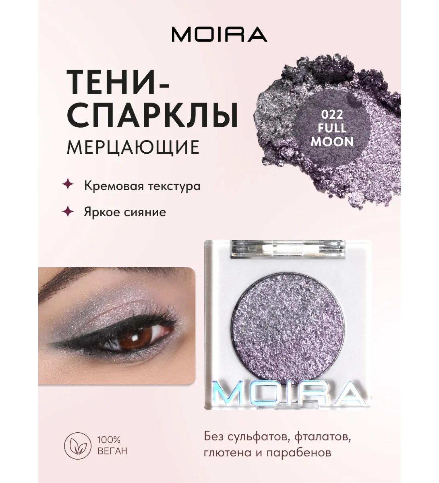 MOIRA Shadows for the eyelids sparkl duhrome shining 022 - Buy Online on GoSupps.com