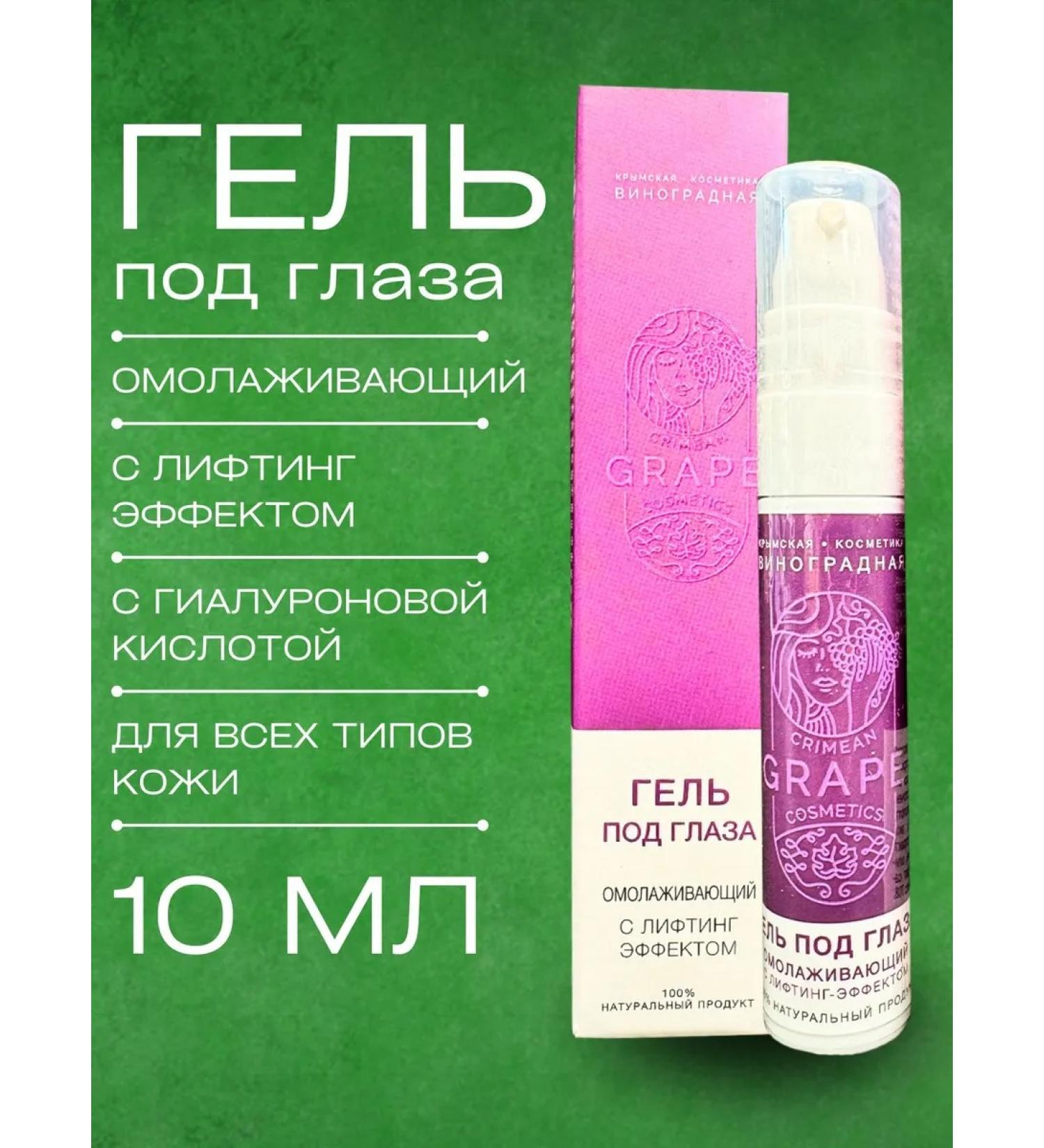 Aquabiolis Gel under the eyes of rejuvenating - Buy Online on GoSupps.com