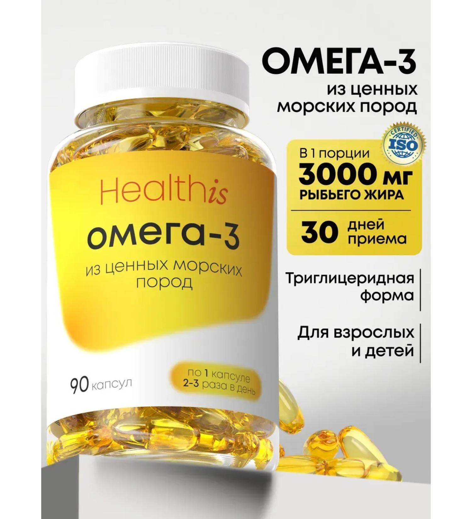 HealthIs Omega 3 1000 mg fish oil 90 capsules - Buy Online on GoSupps.com