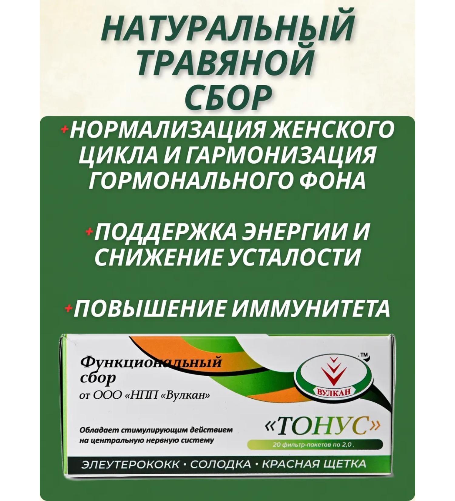 LLC NPP Vulcan Herbal collection tone - Buy Online on GoSupps.com