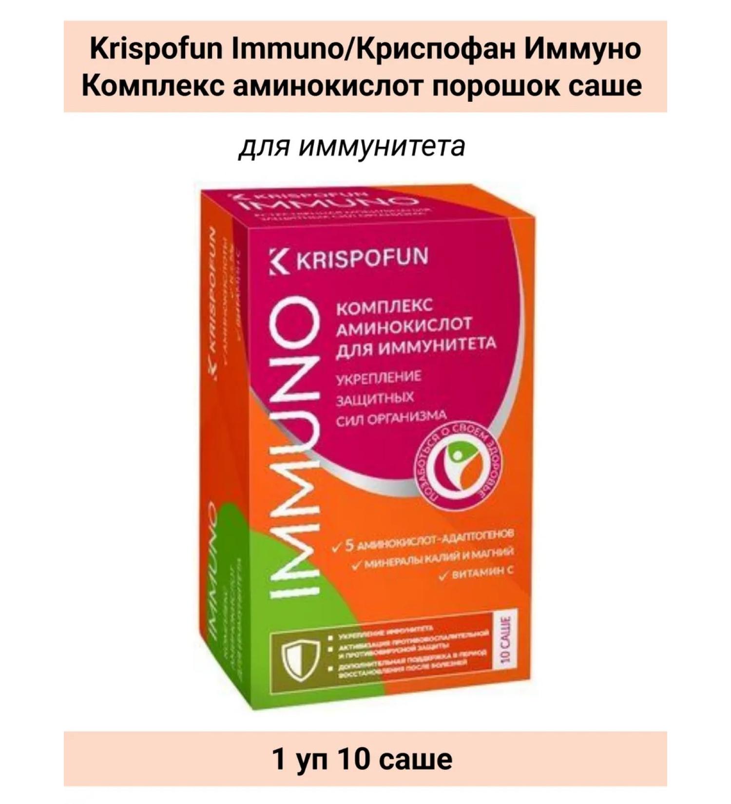 Krispofun Amino acid complex powder Sasha 10 pcs 1UP - Buy Online on GoSupps.com